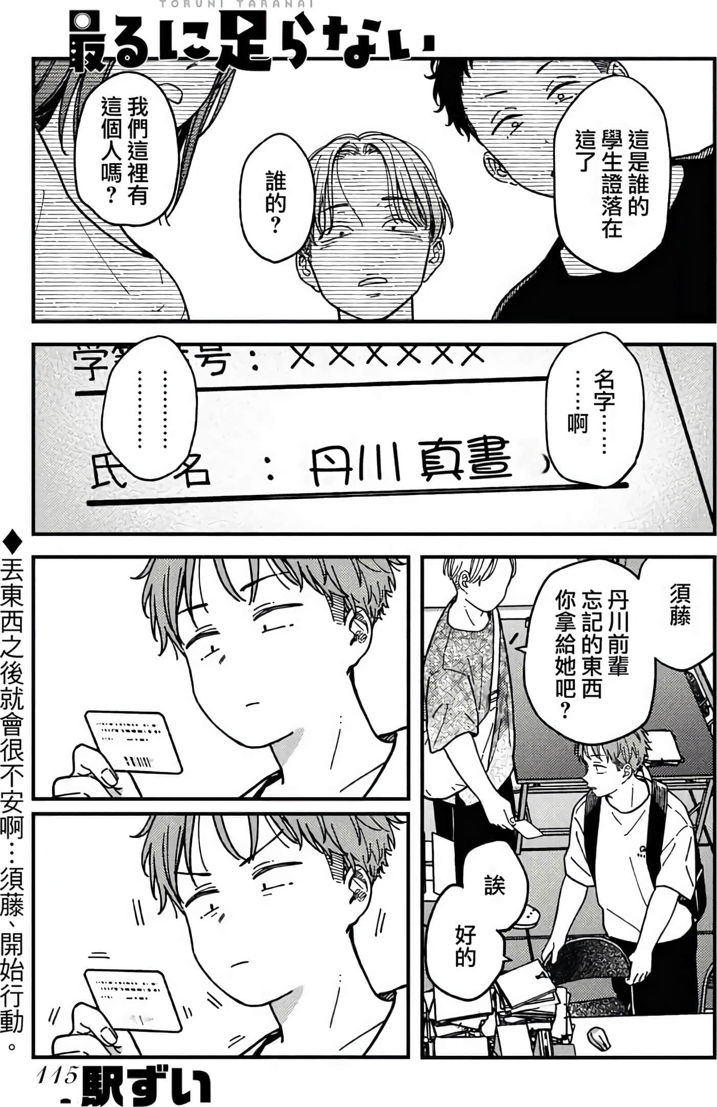 第 115 页