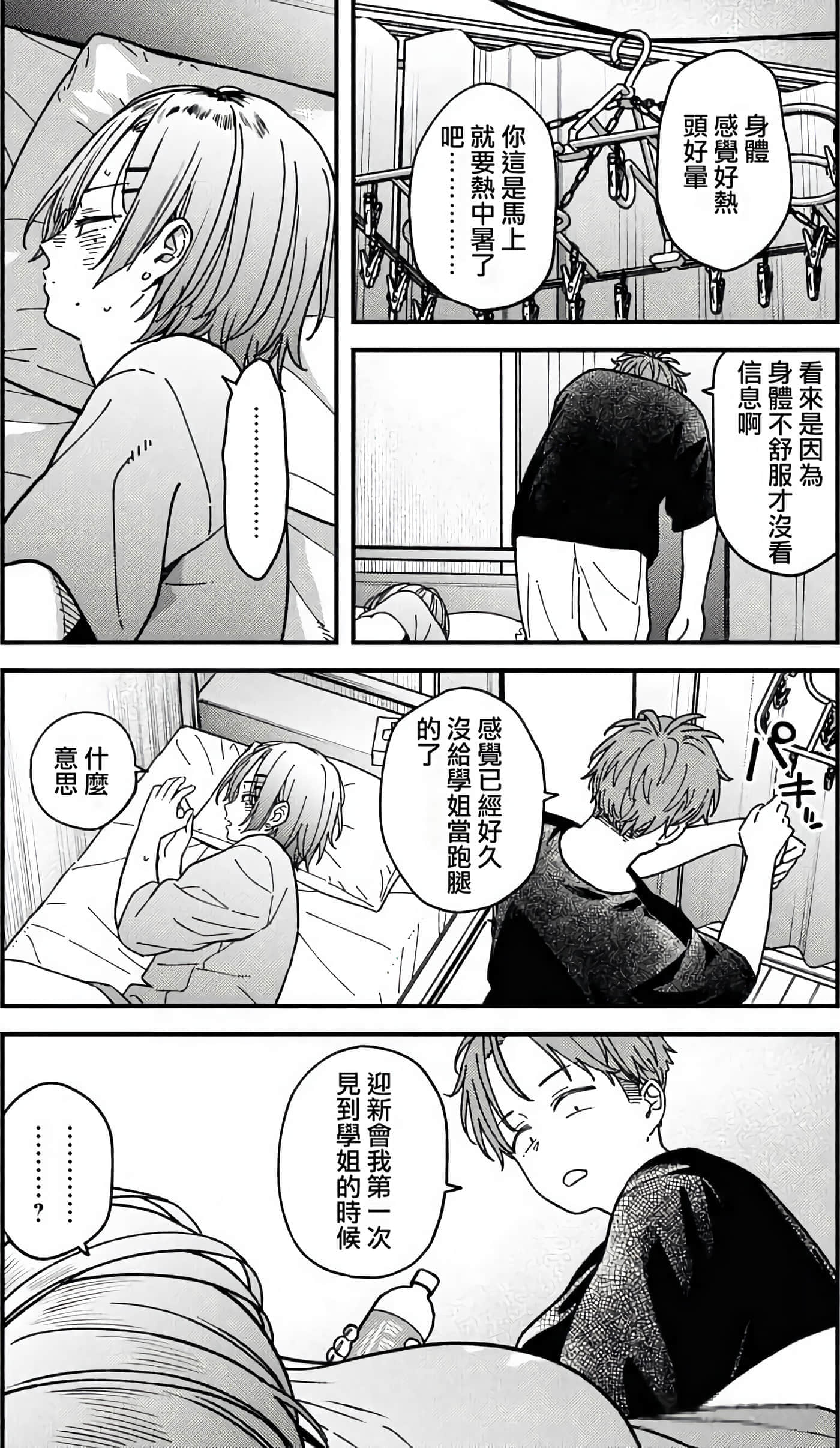 第 140 页