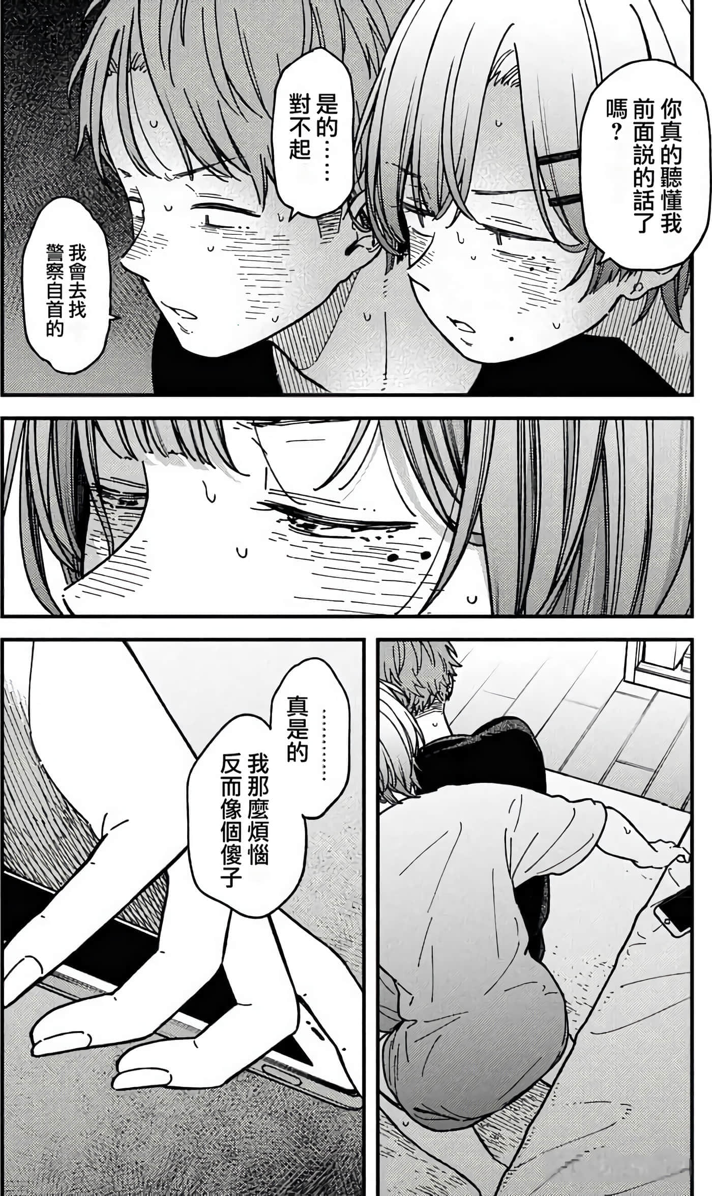 第 153 页