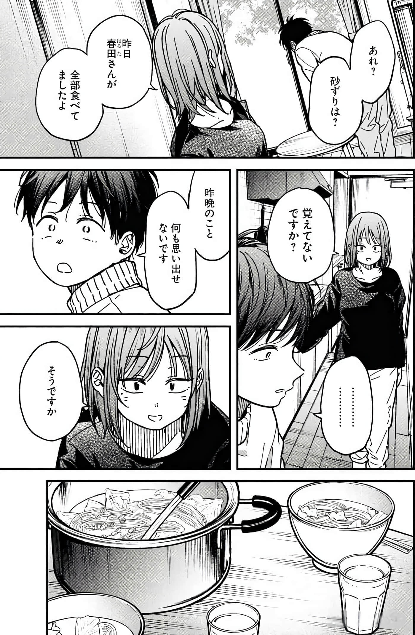 第 184 页