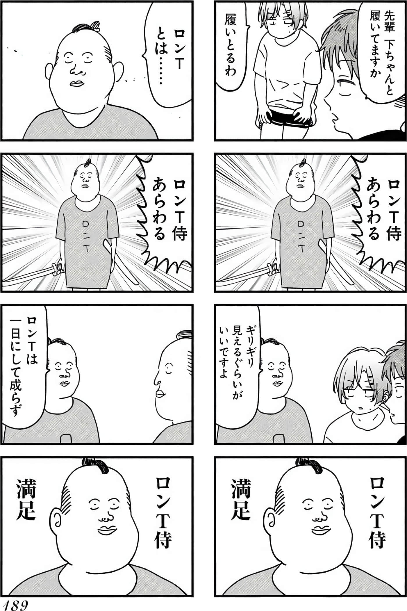 第 188 页