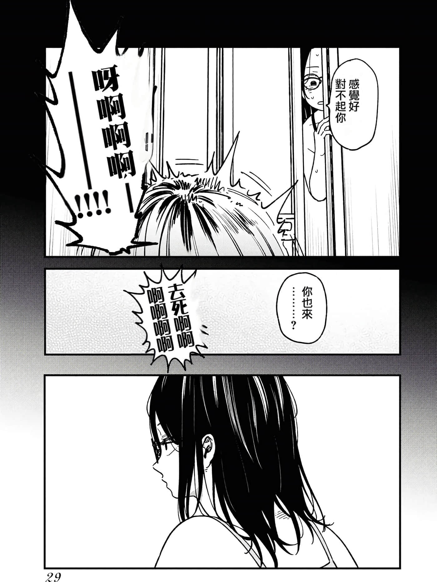 第 31 页
