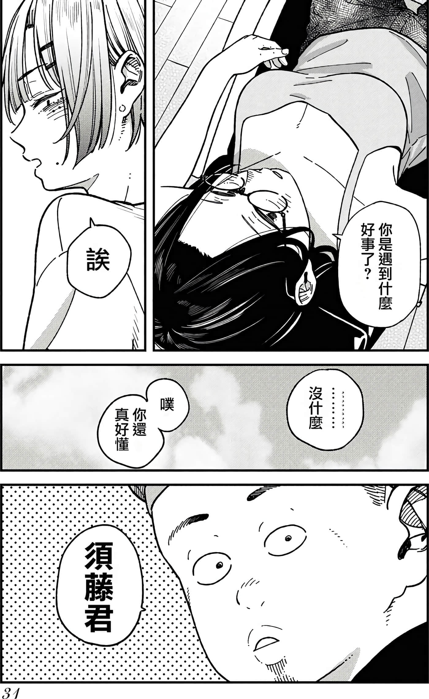 第 33 页