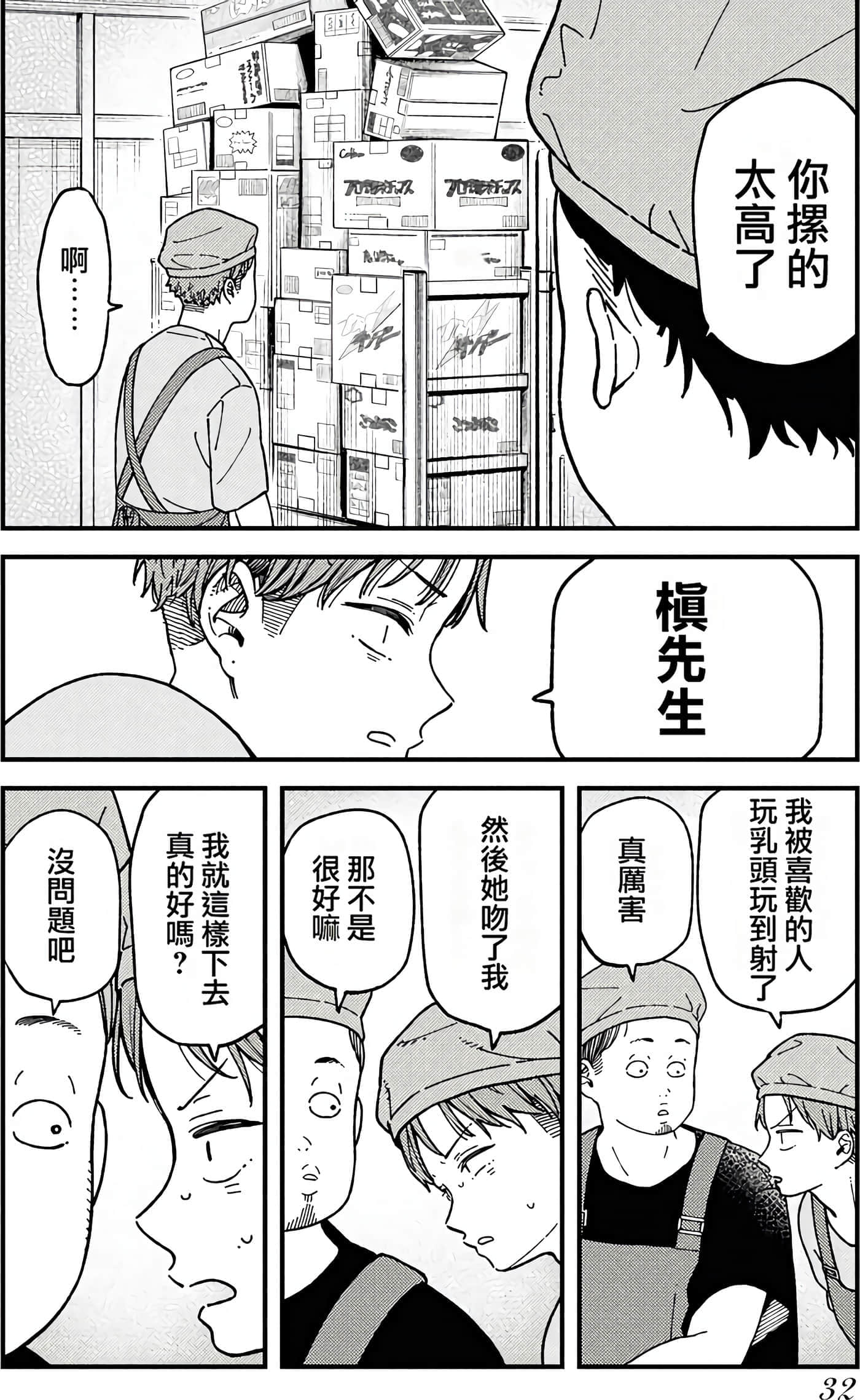 第 34 页