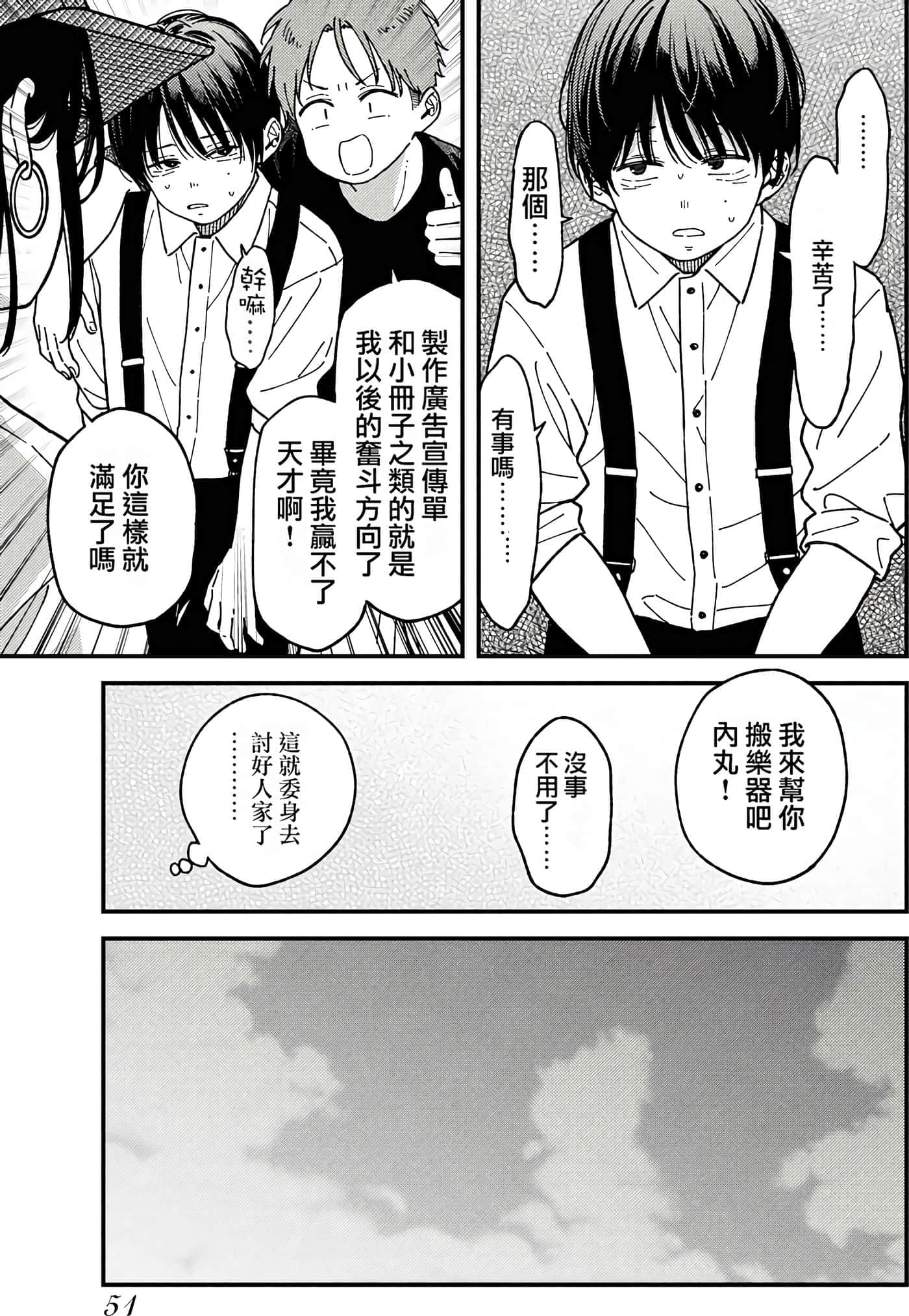 第 52 页