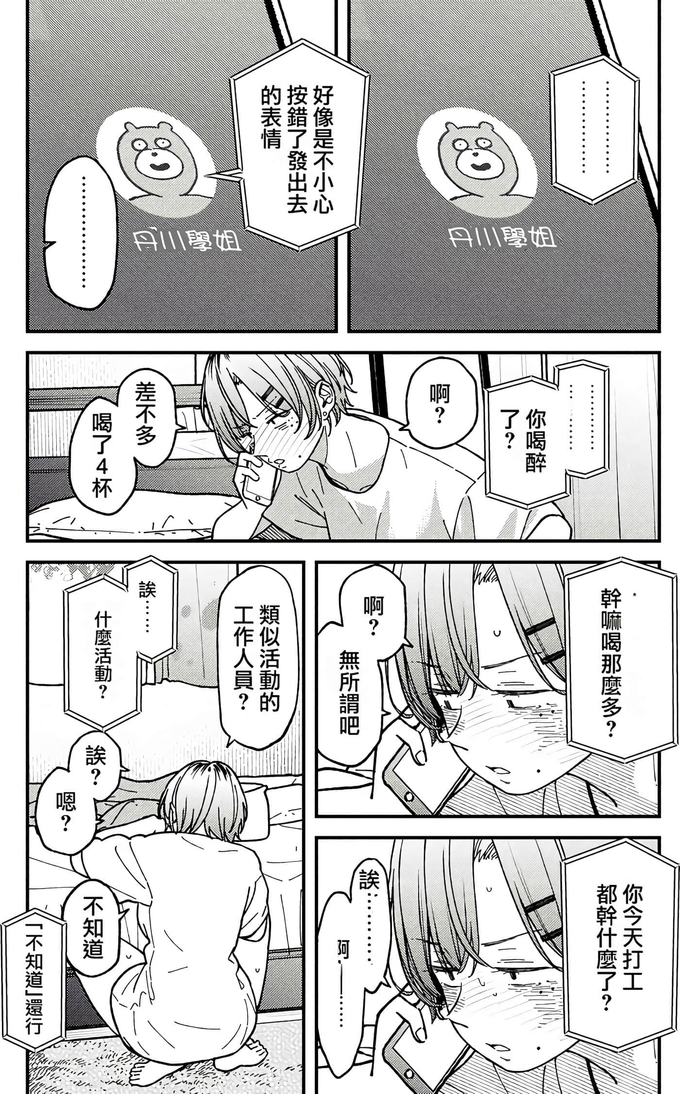 第 61 页