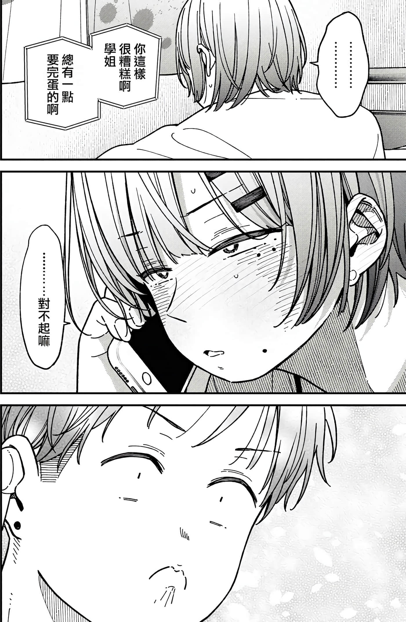 第 63 页