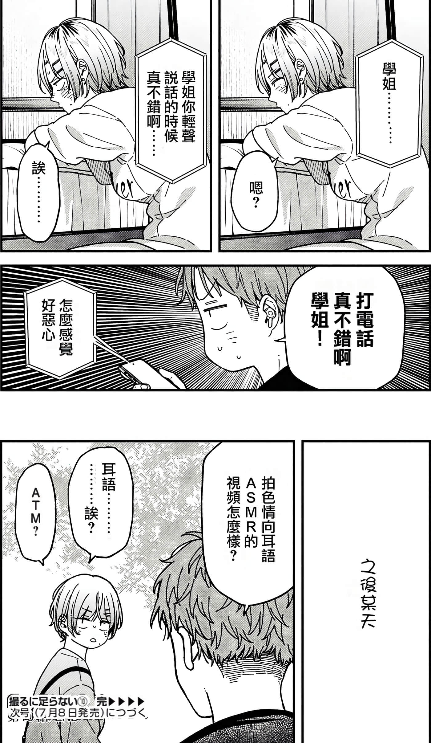 第 64 页