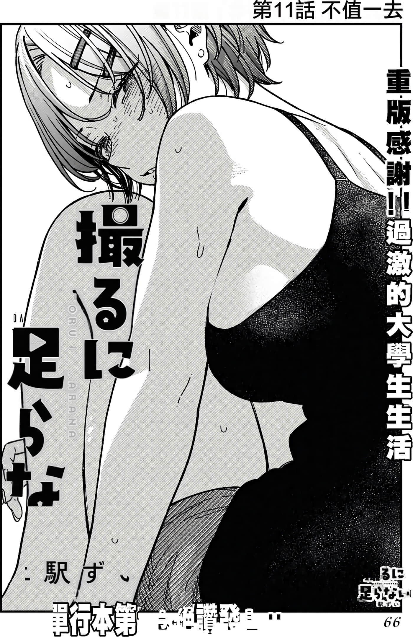 第 67 页