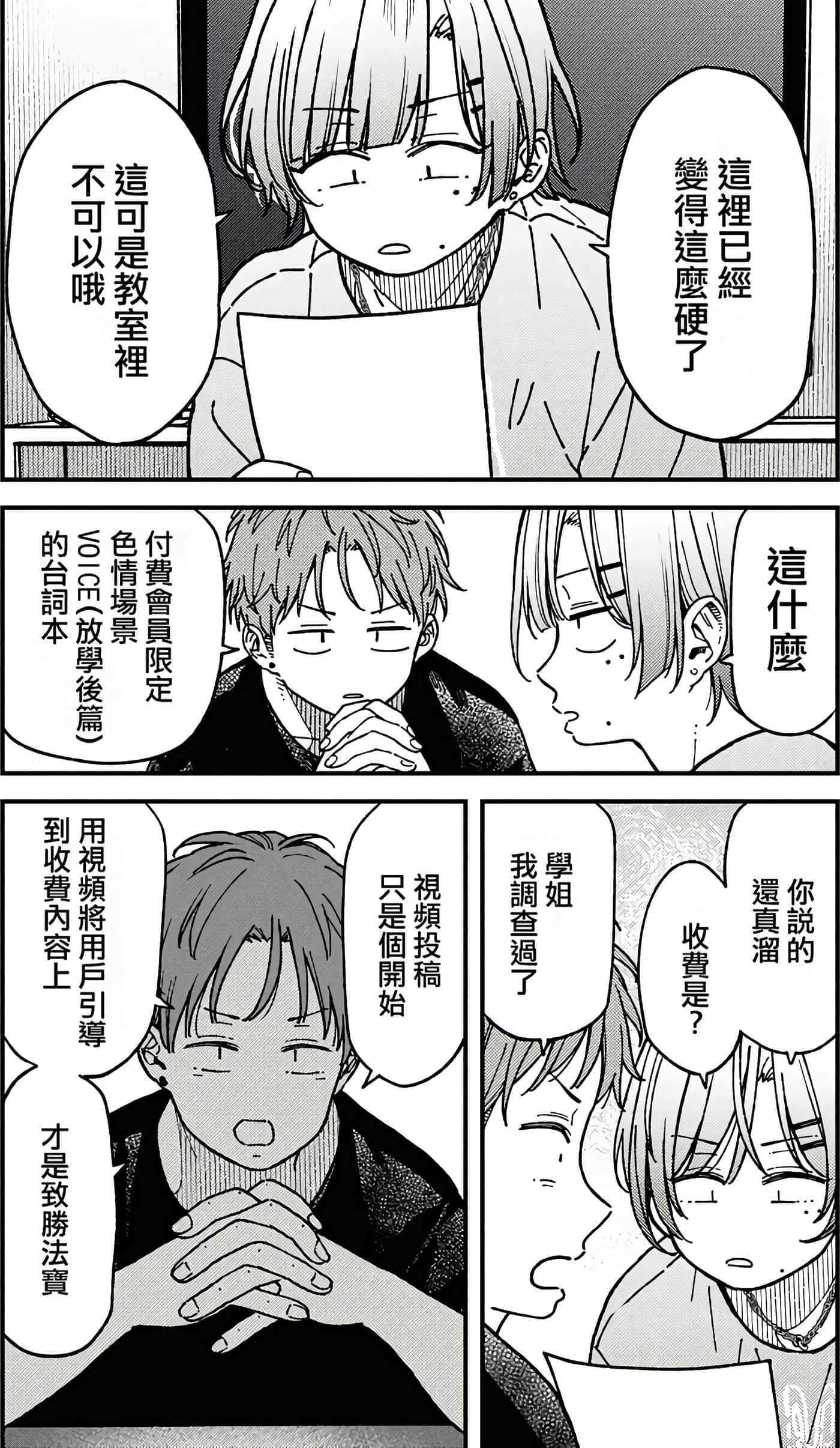 第 68 页
