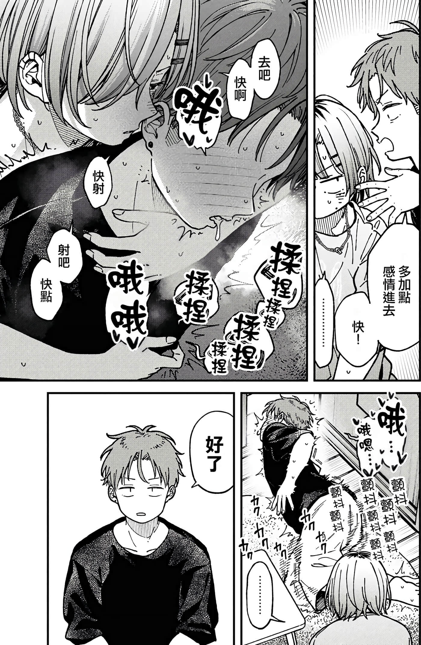 第 70 页