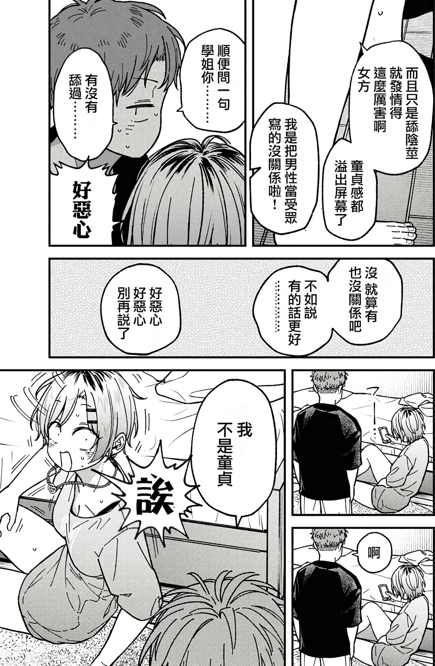 第 74 页