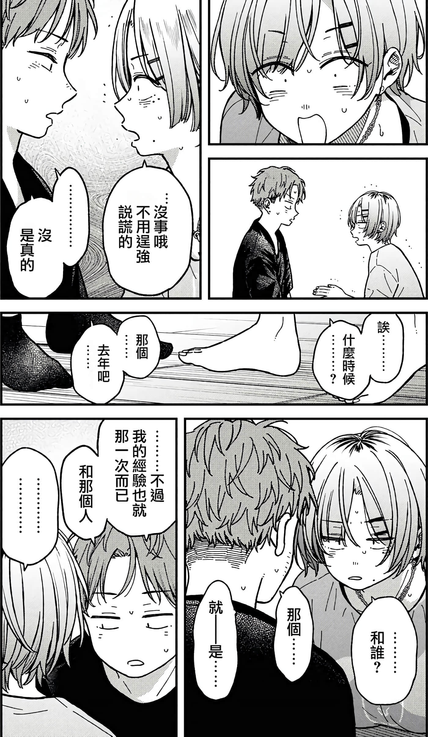 第 75 页