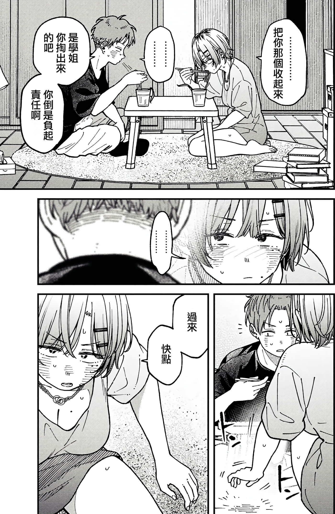 第 82 页