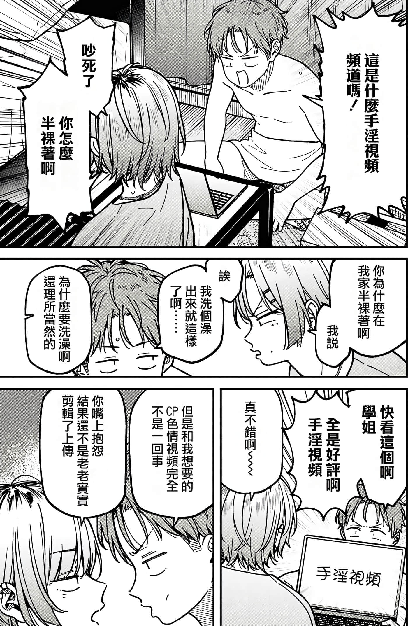 第 86 页