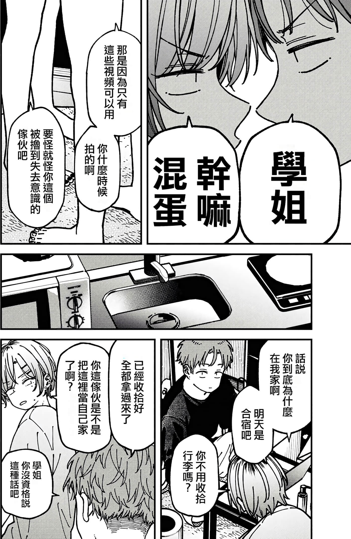 第 87 页