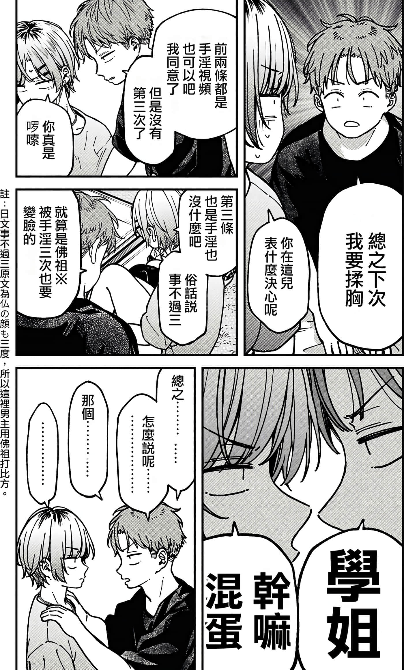 第 88 页