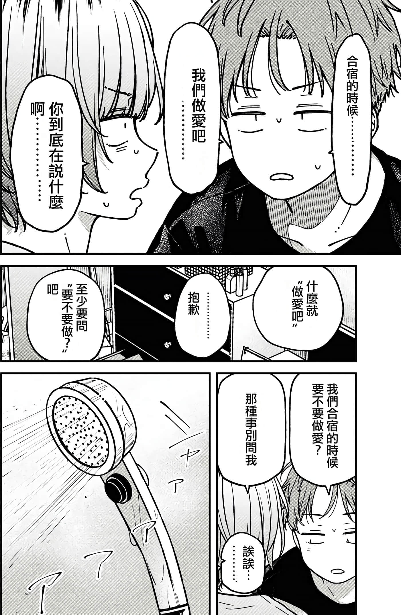第 89 页