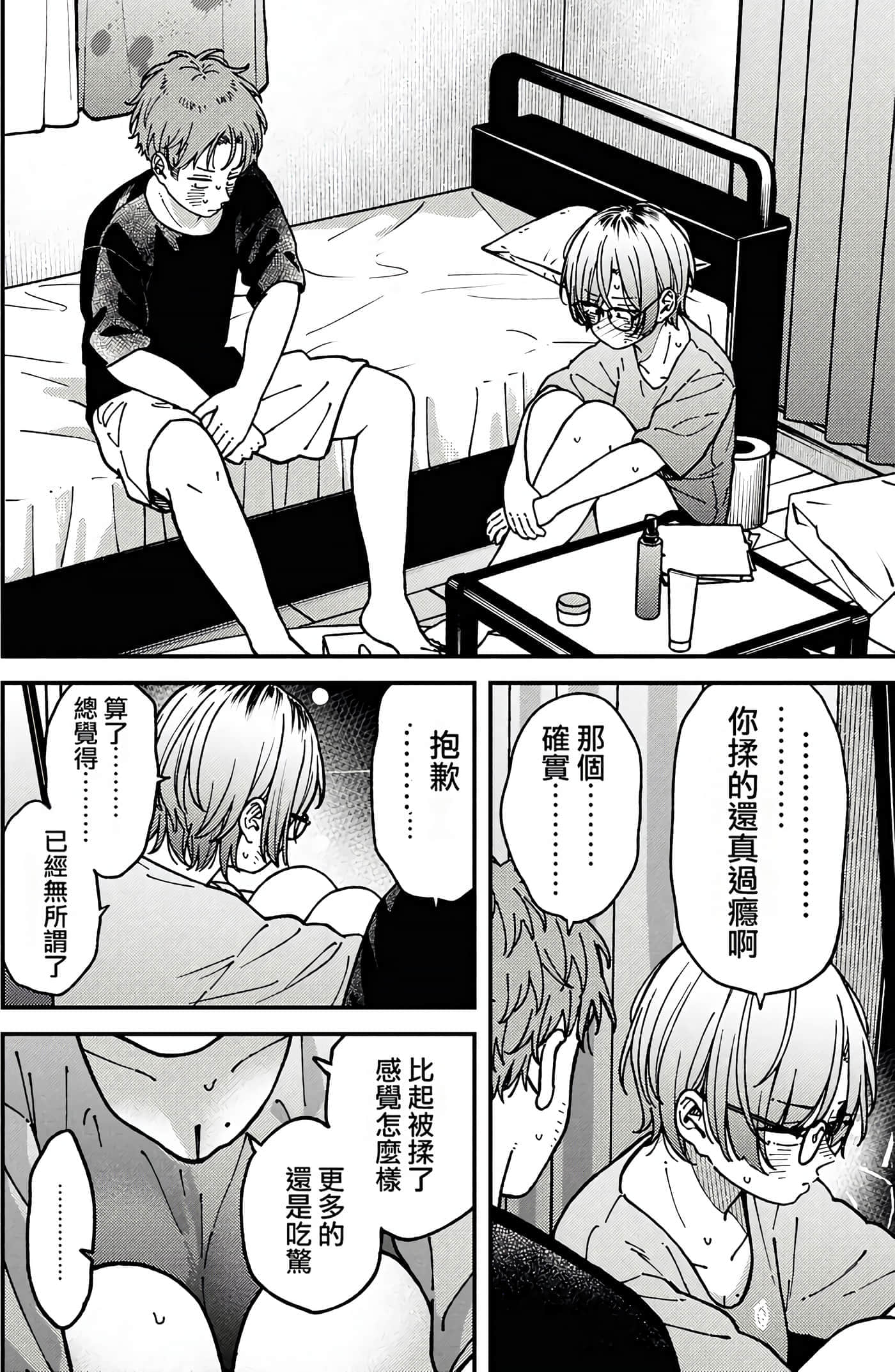 第 97 页