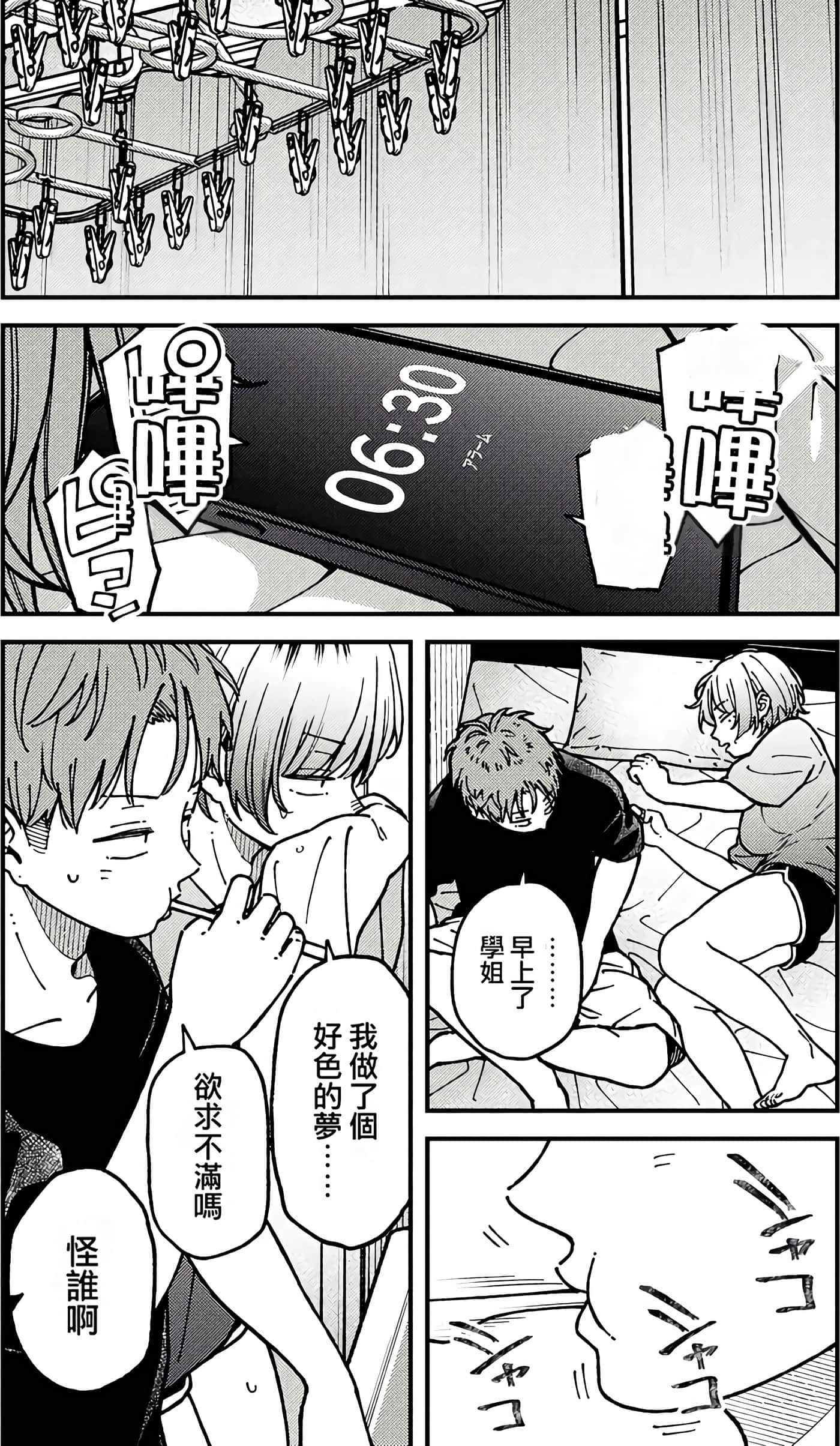 第 99 页