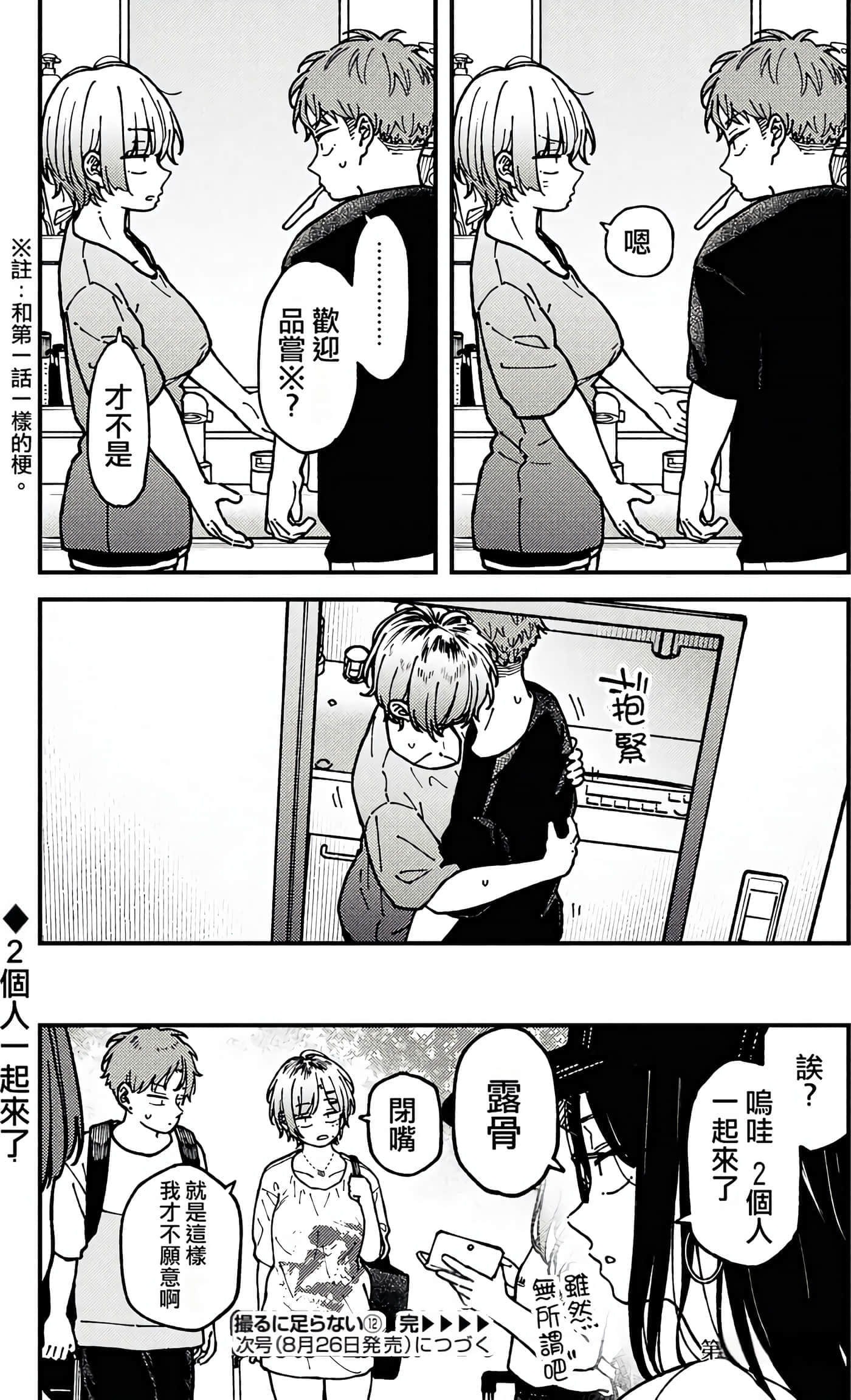 第 101 页