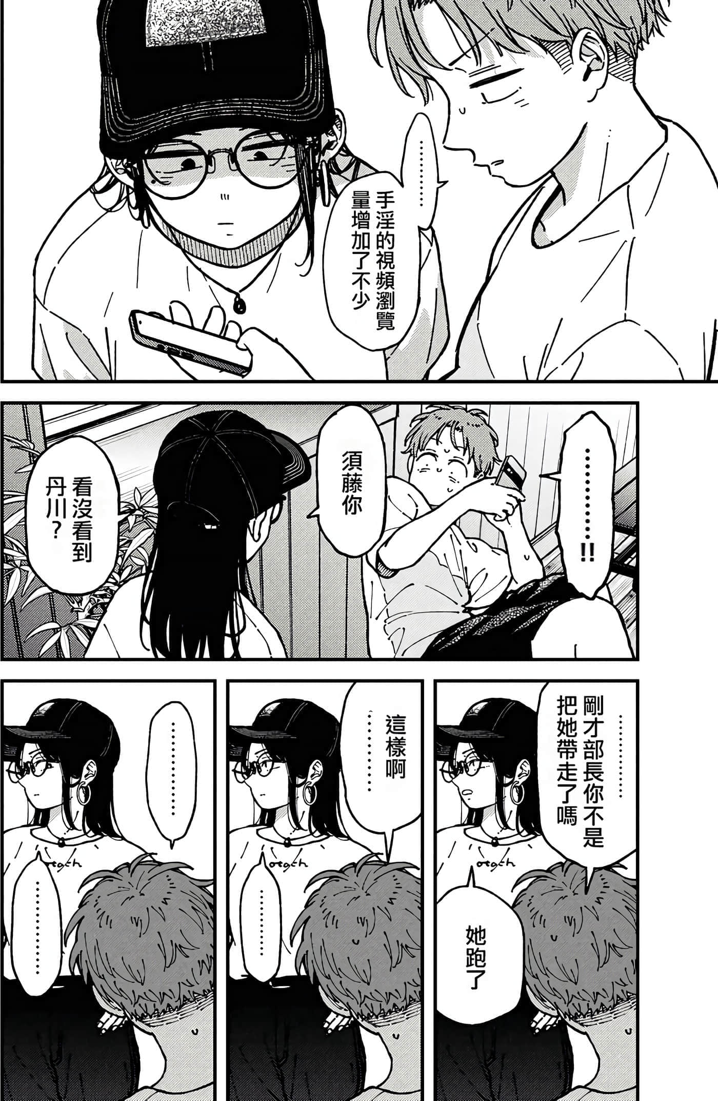 第 112 页