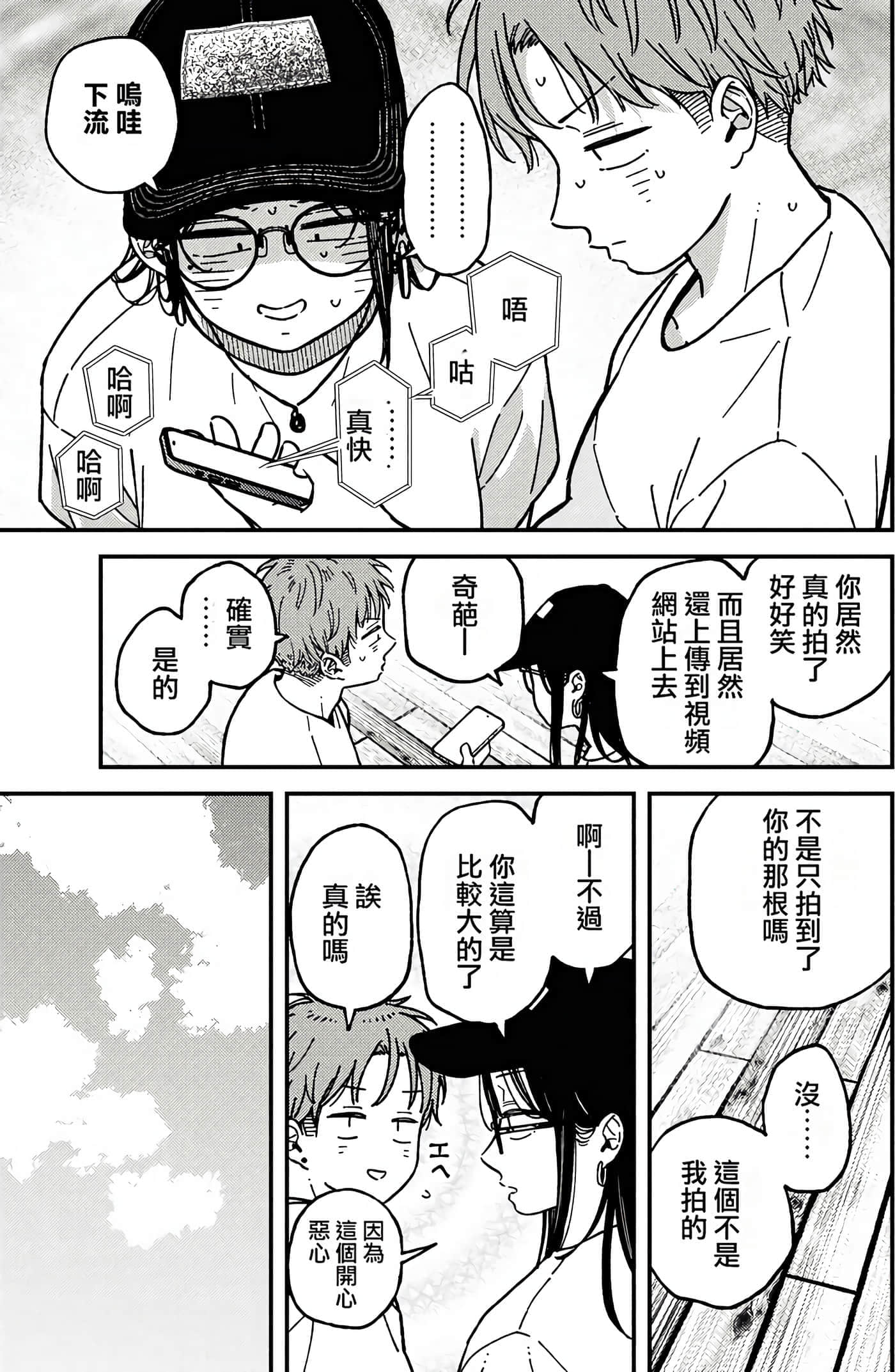 第 113 页