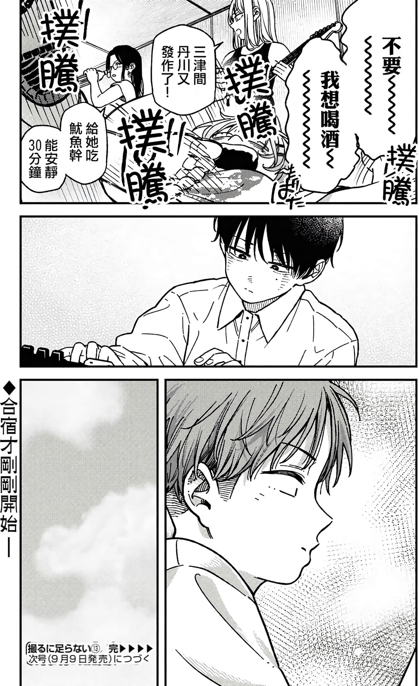第 119 页