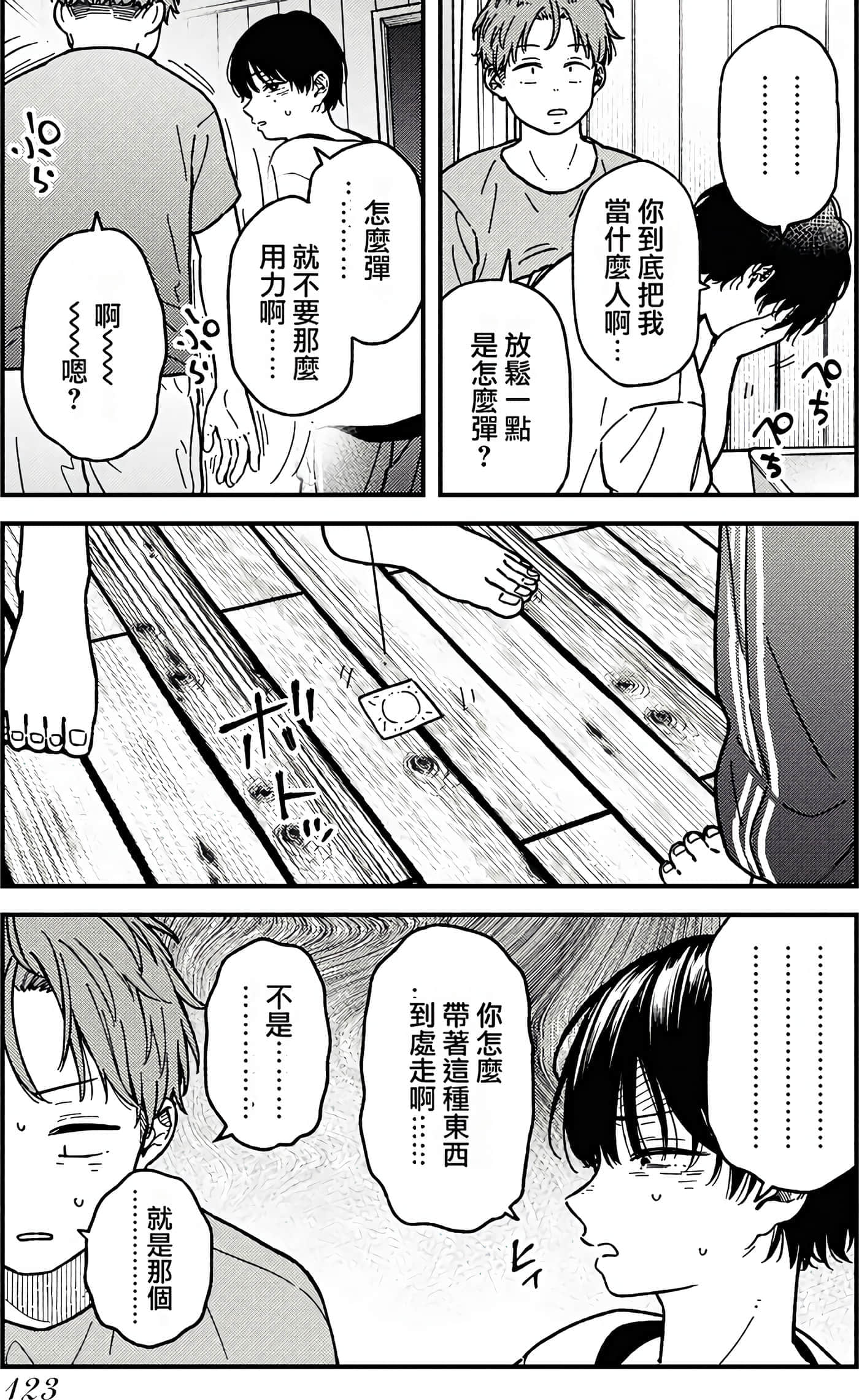 第 125 页