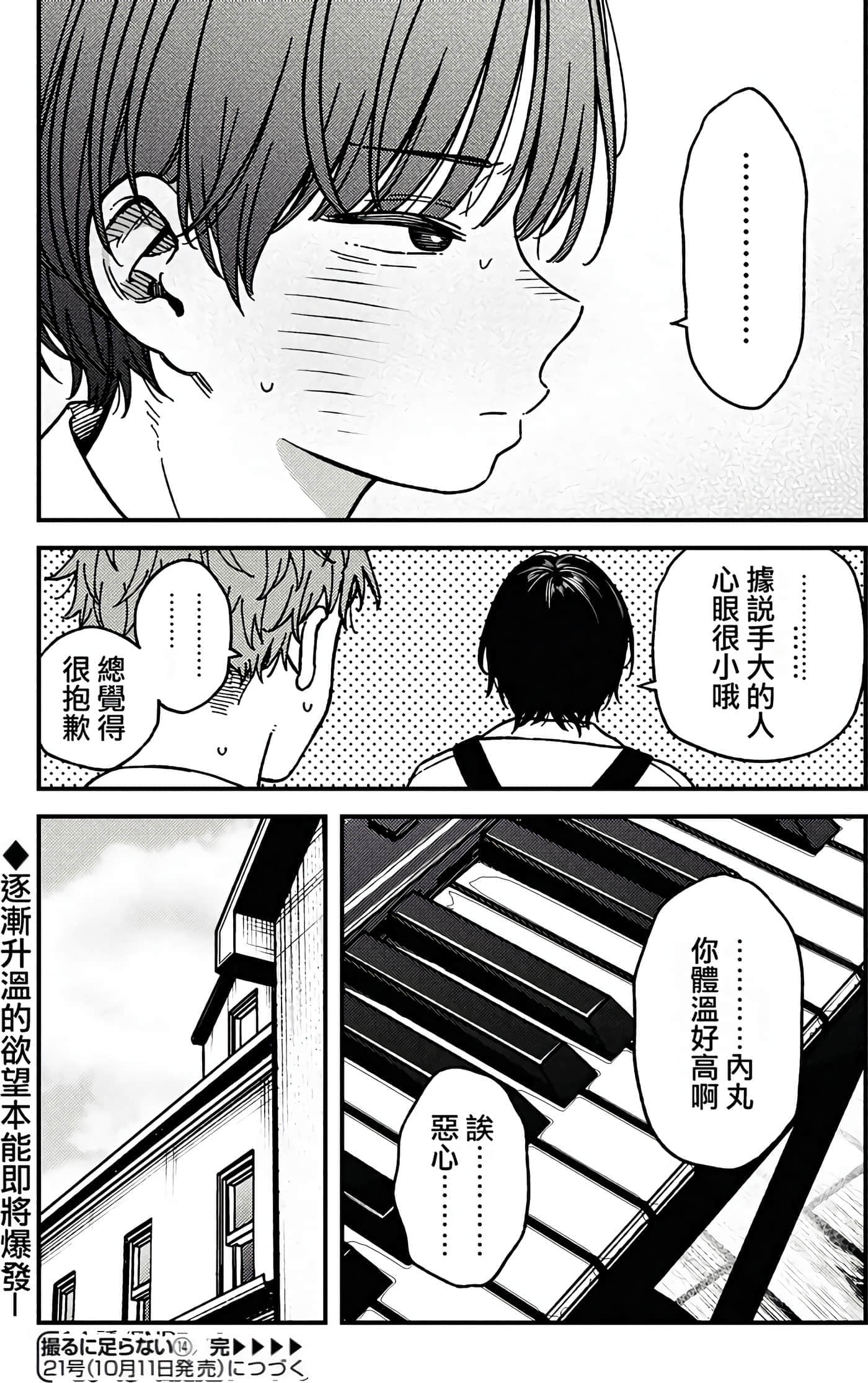 第 137 页