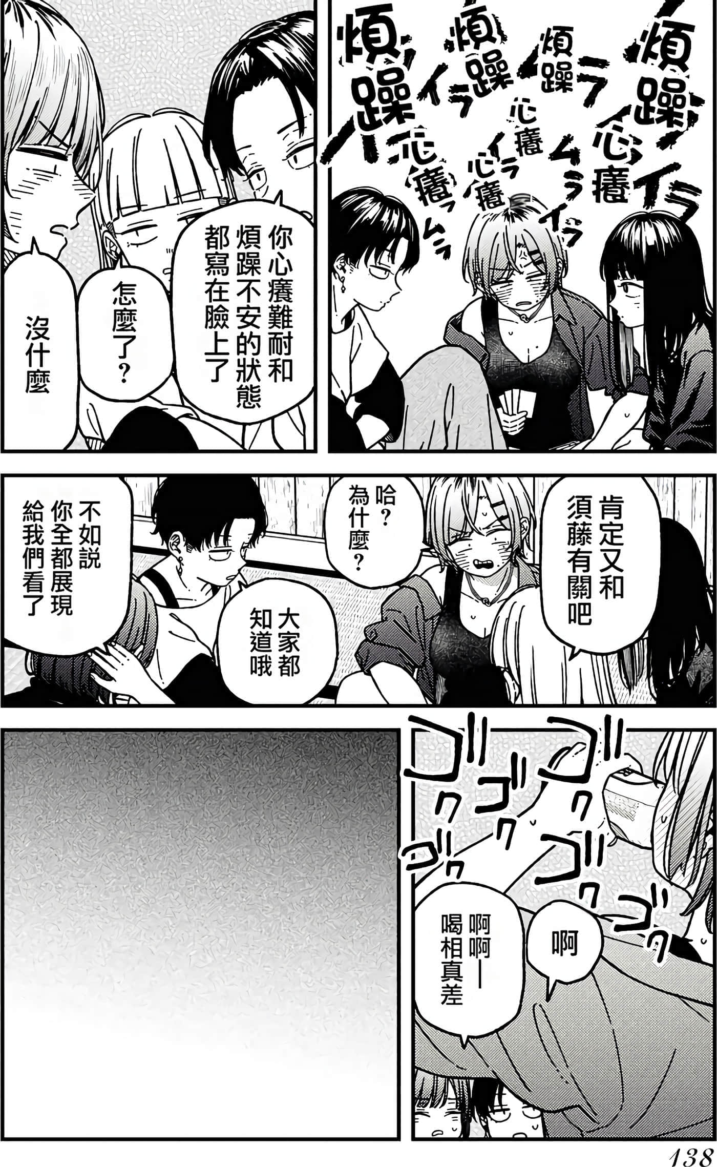第 140 页