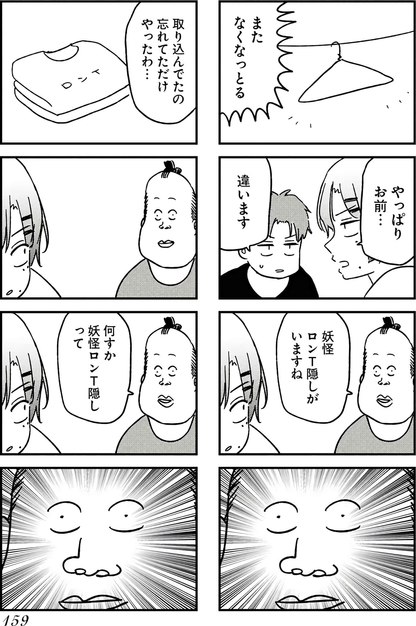 第 160 页
