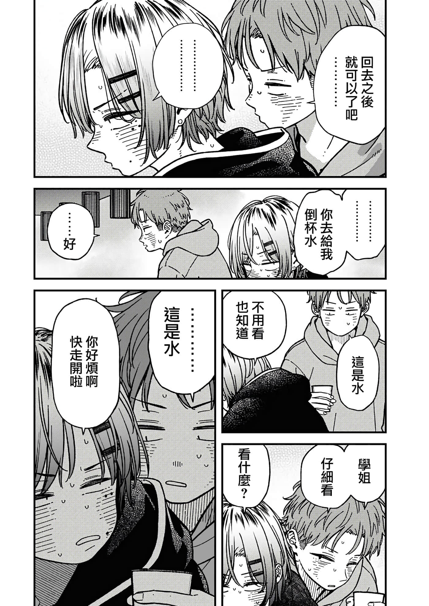 第 15 页