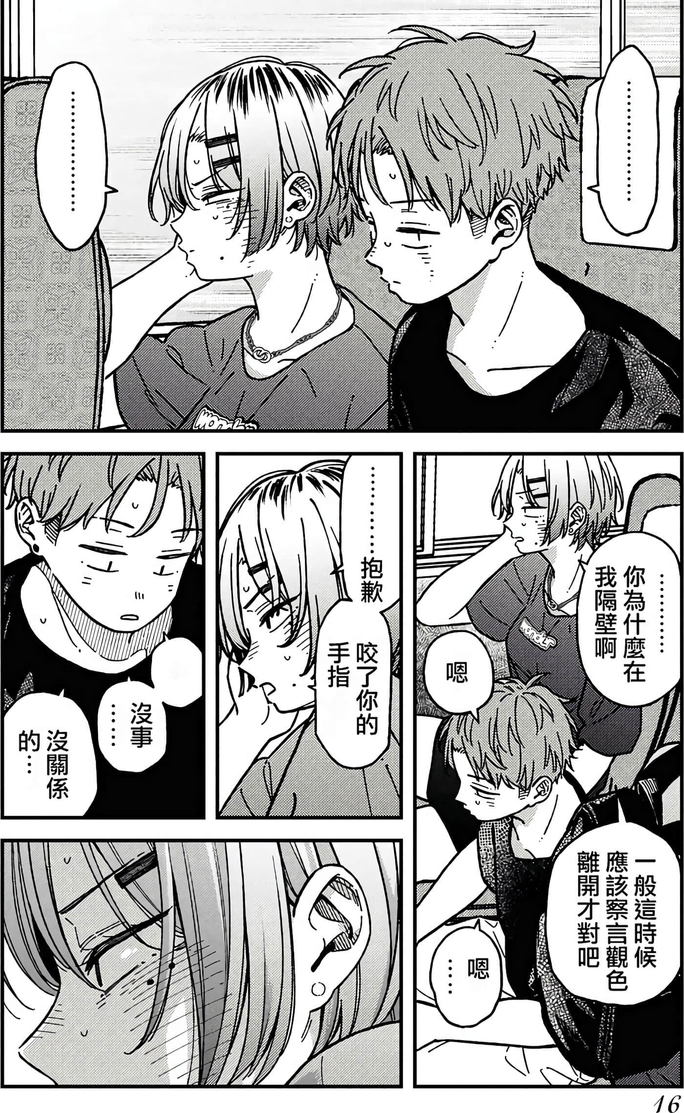 第 18 页