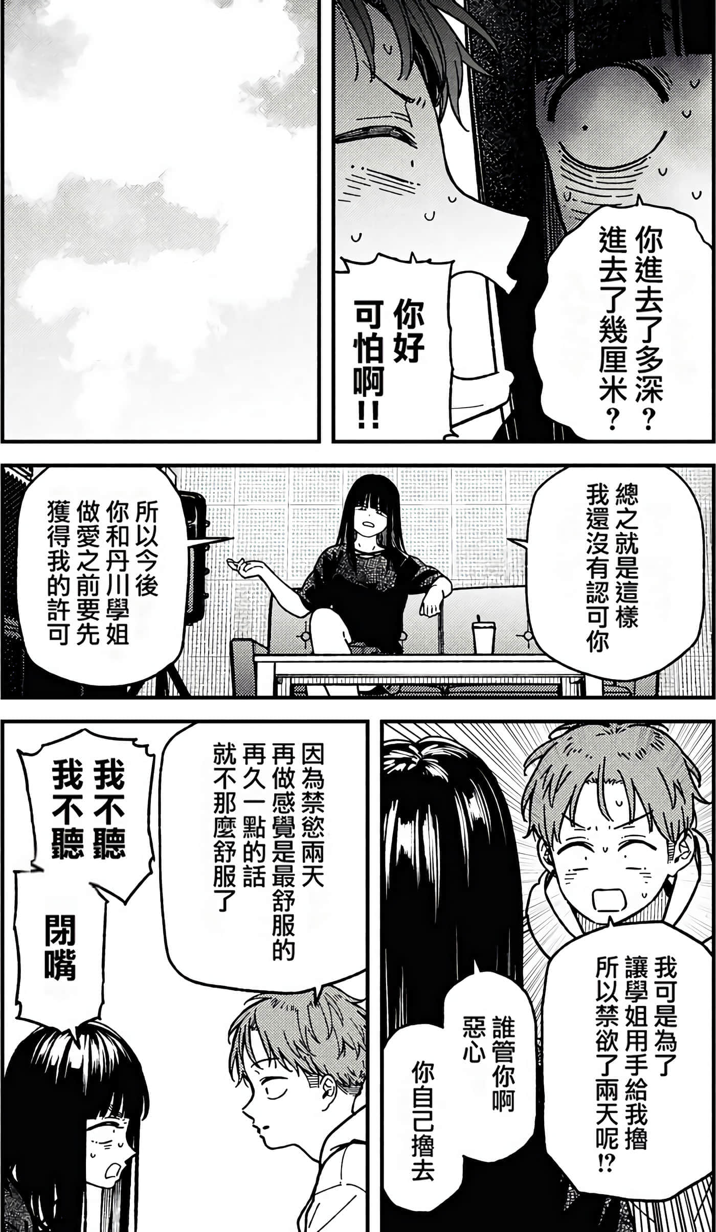 第 36 页