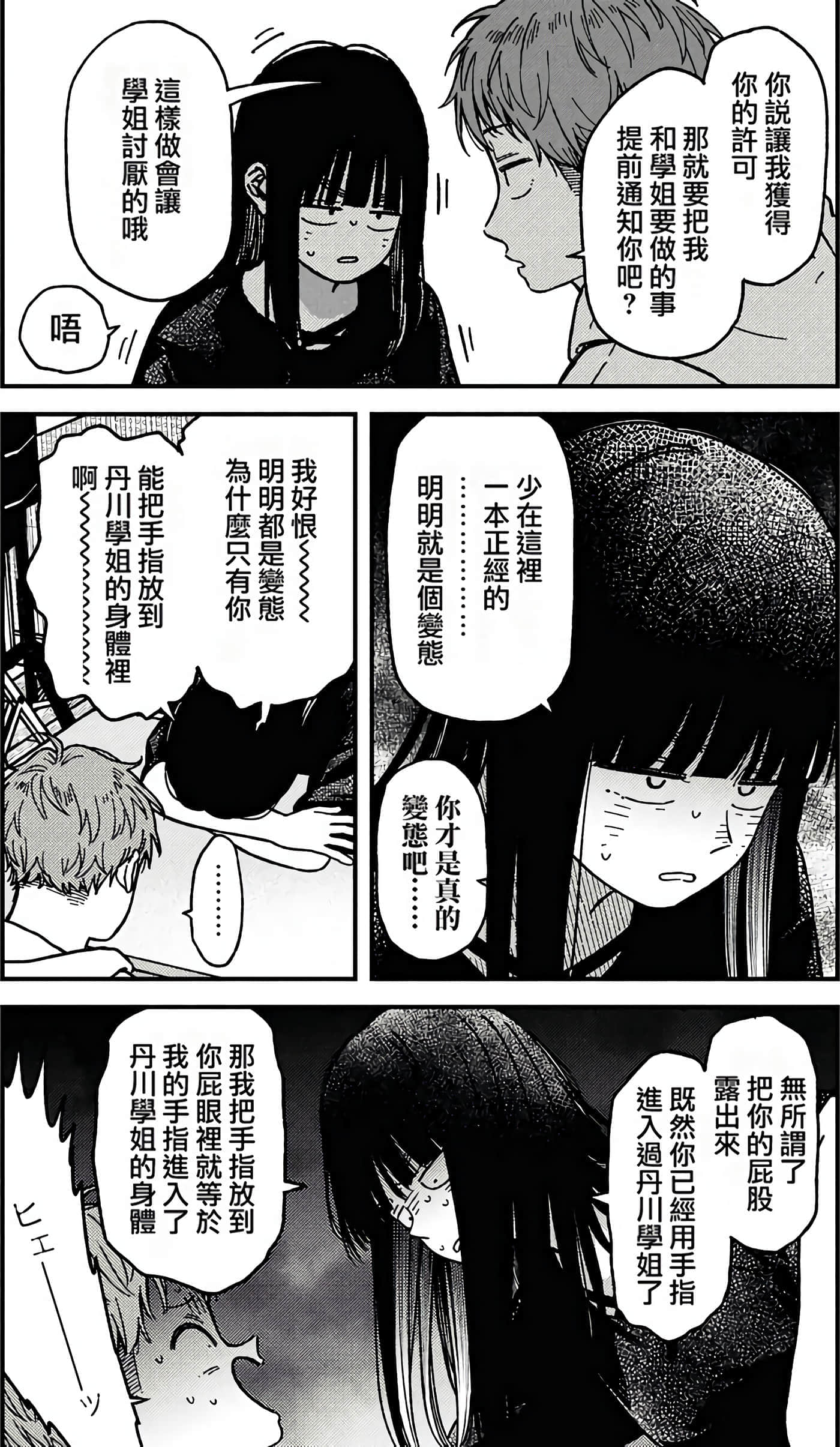 第 37 页