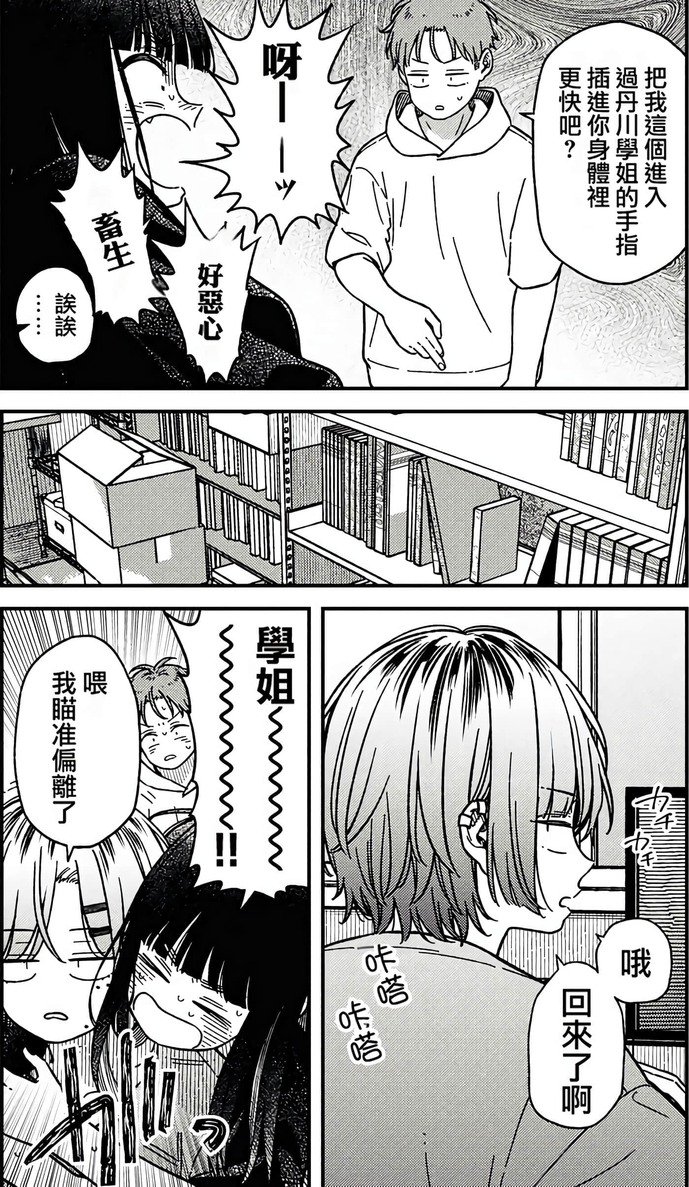 第 38 页
