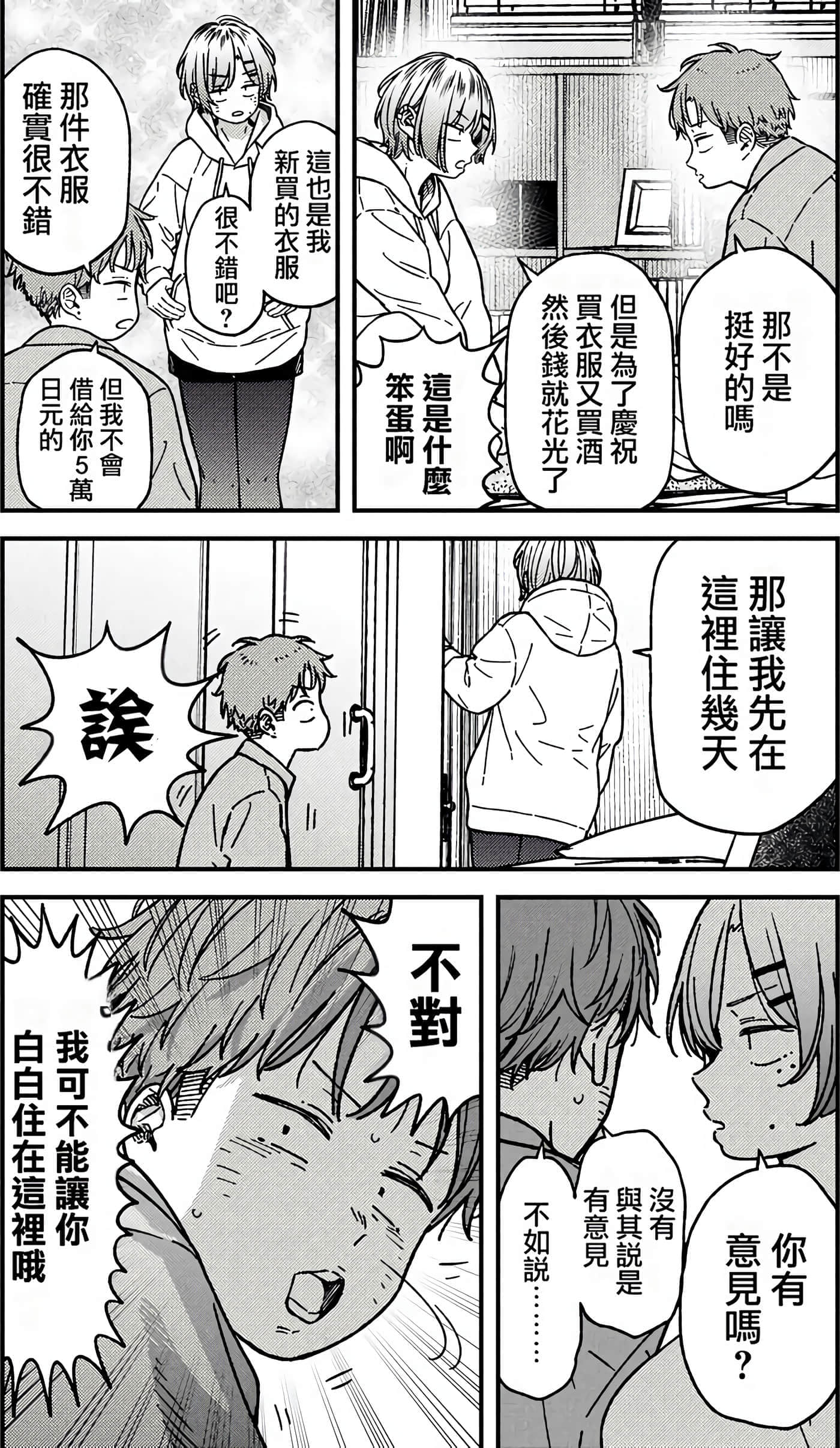 第 52 页