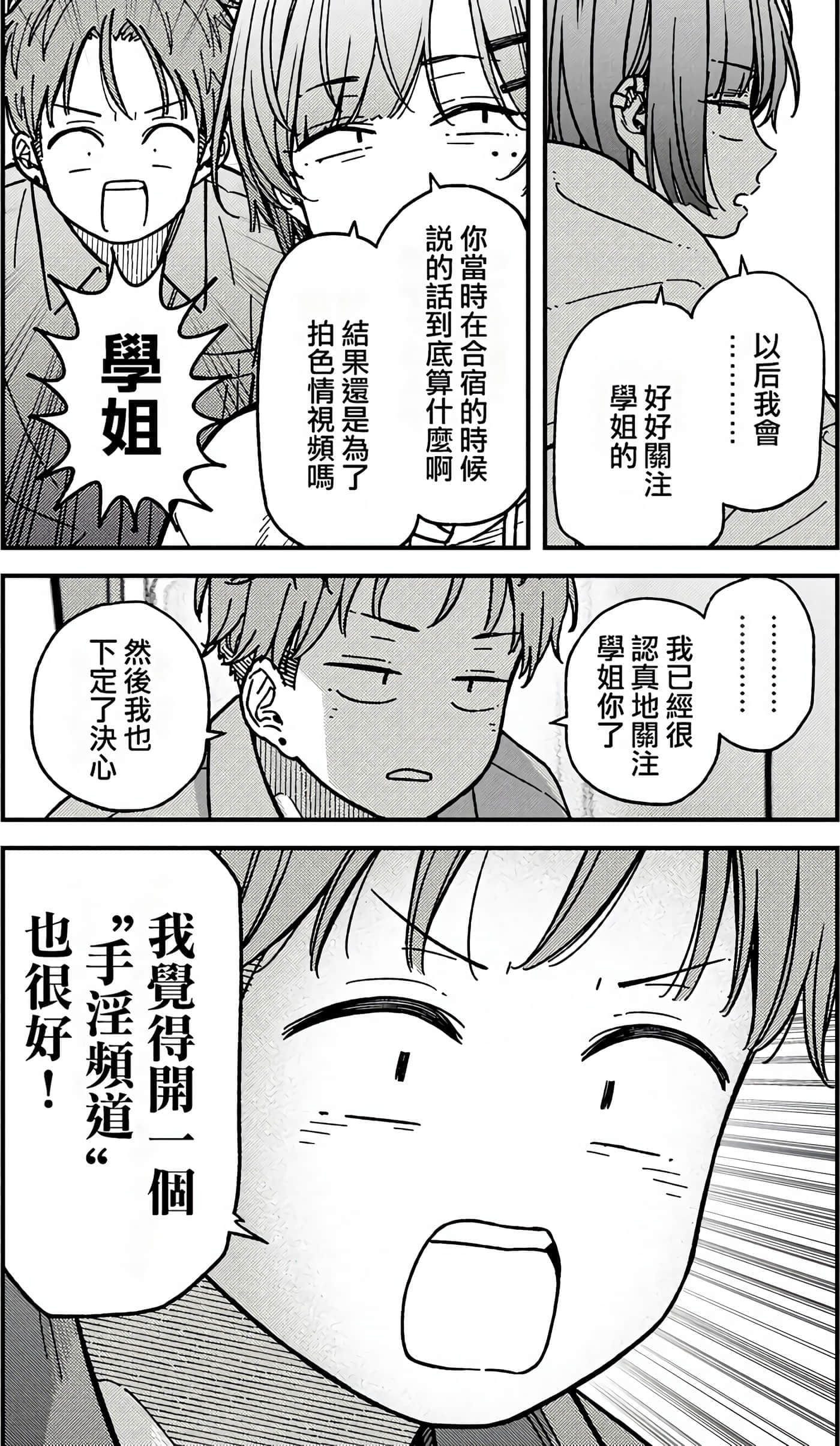 第 55 页