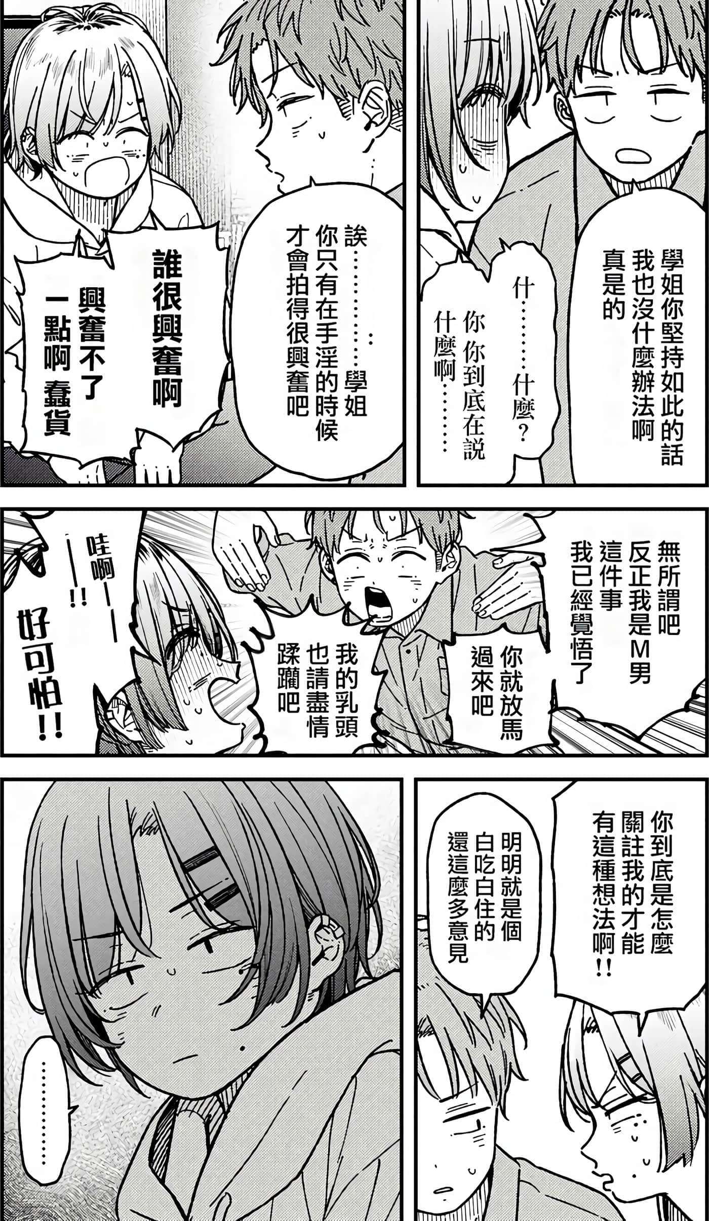 第 56 页