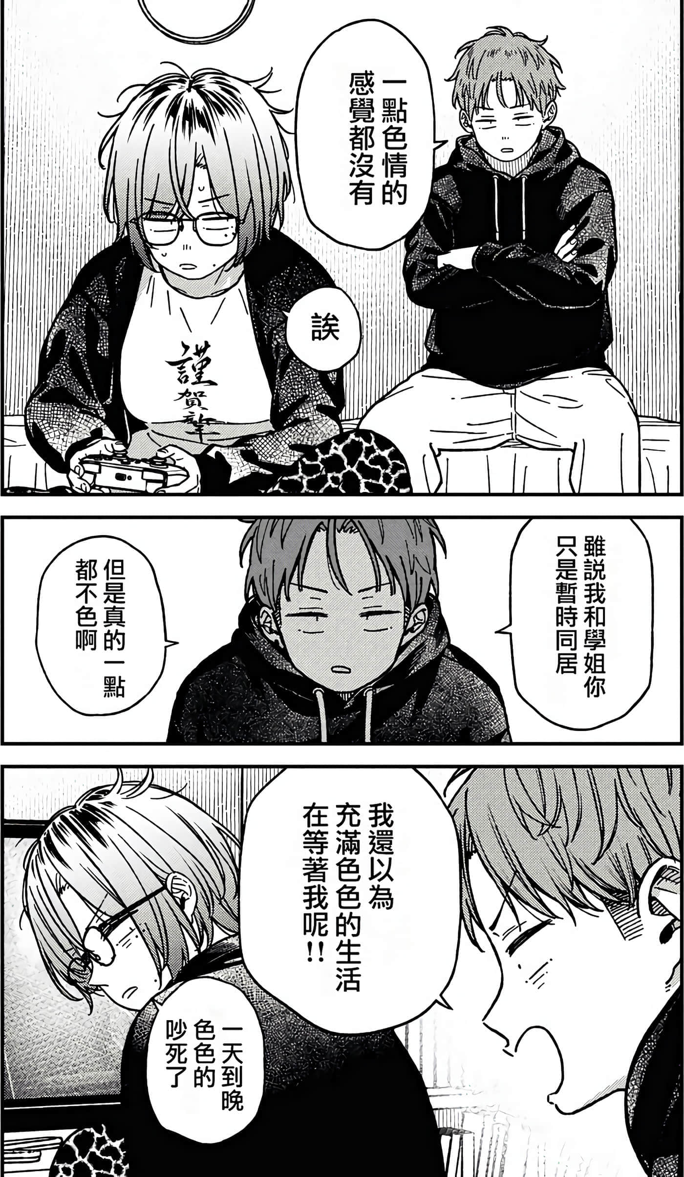 第 70 页