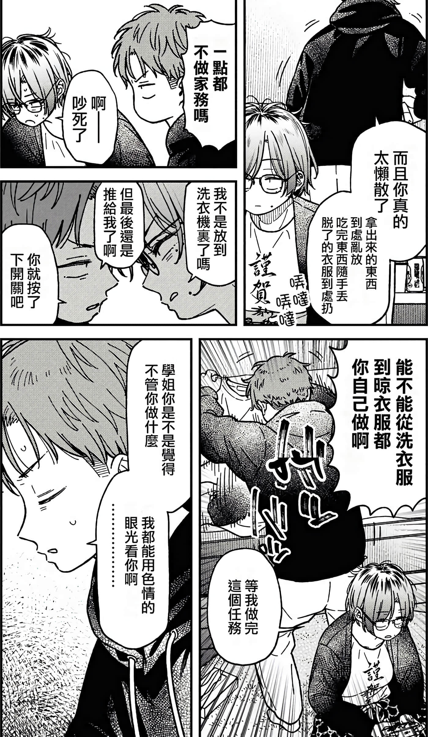 第 71 页