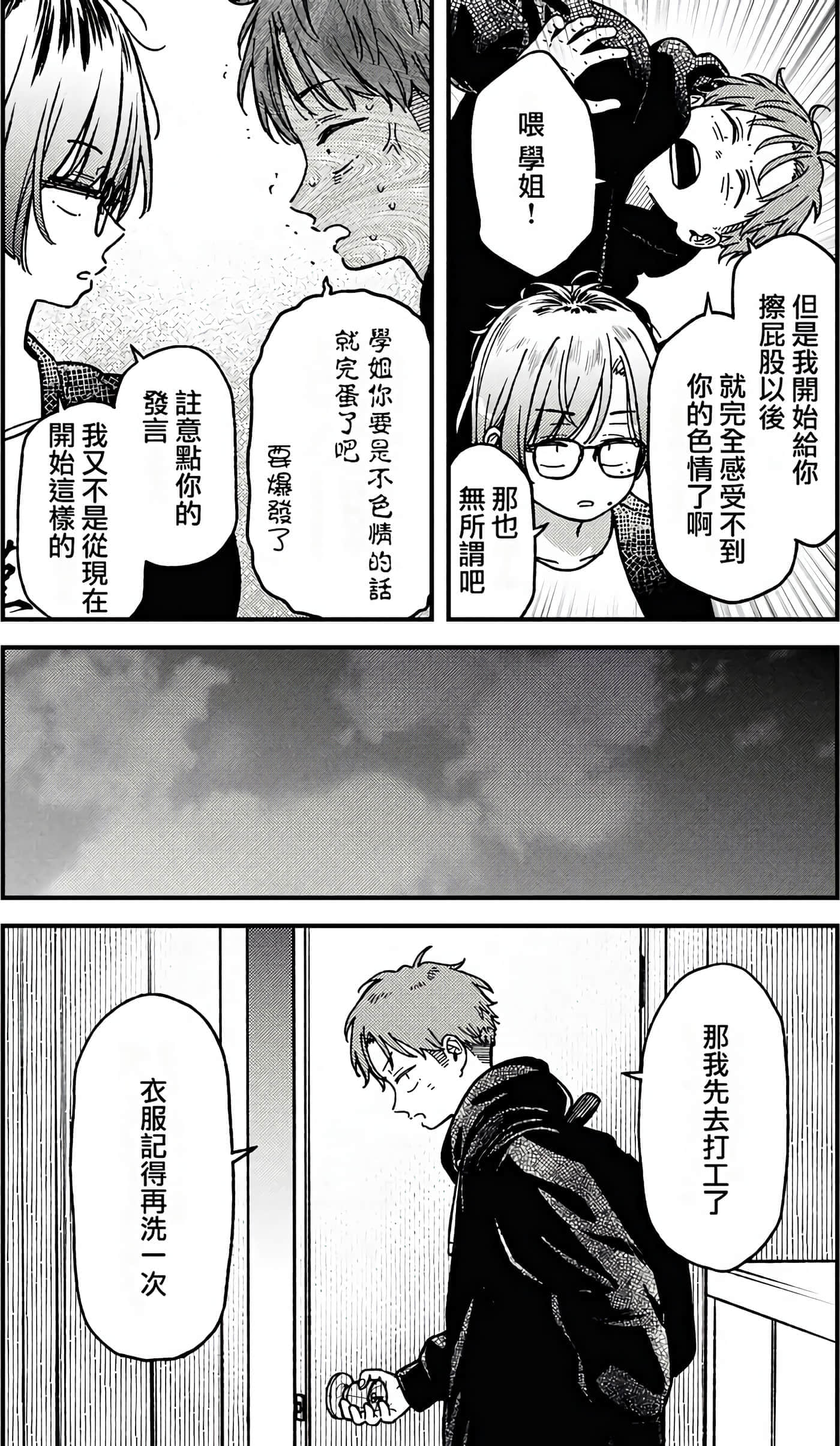 第 72 页