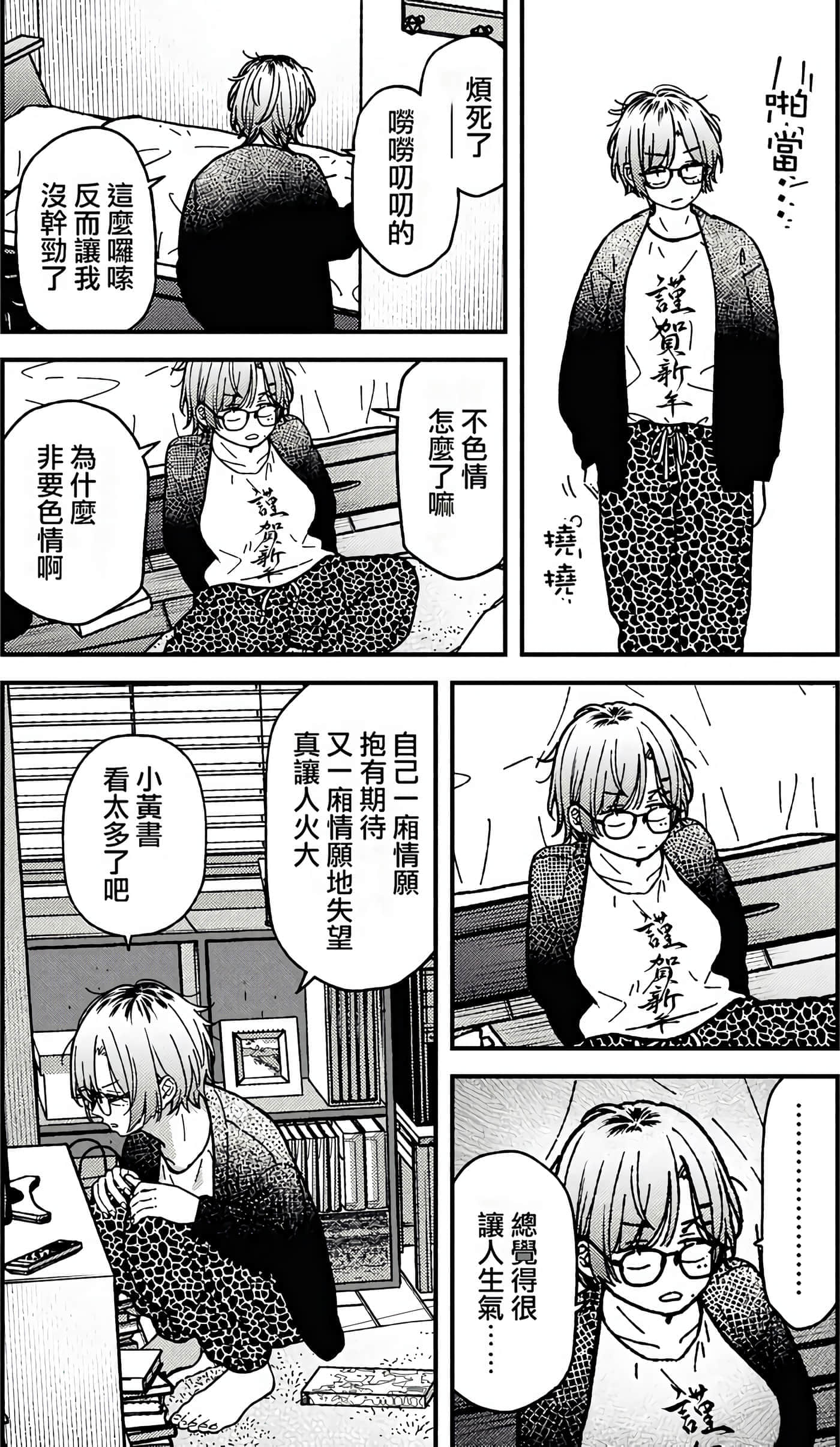 第 73 页