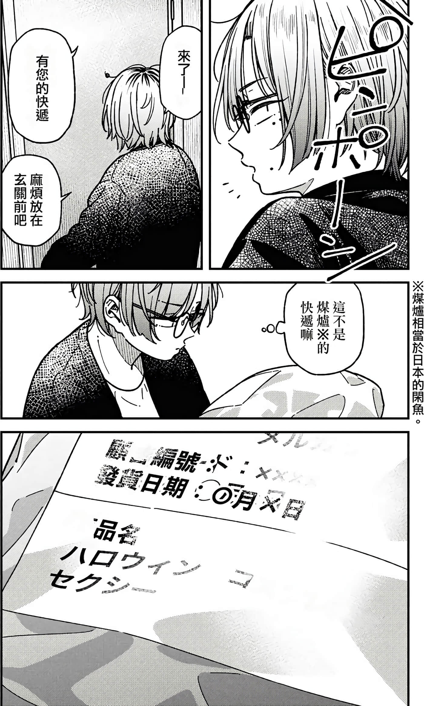 第 74 页