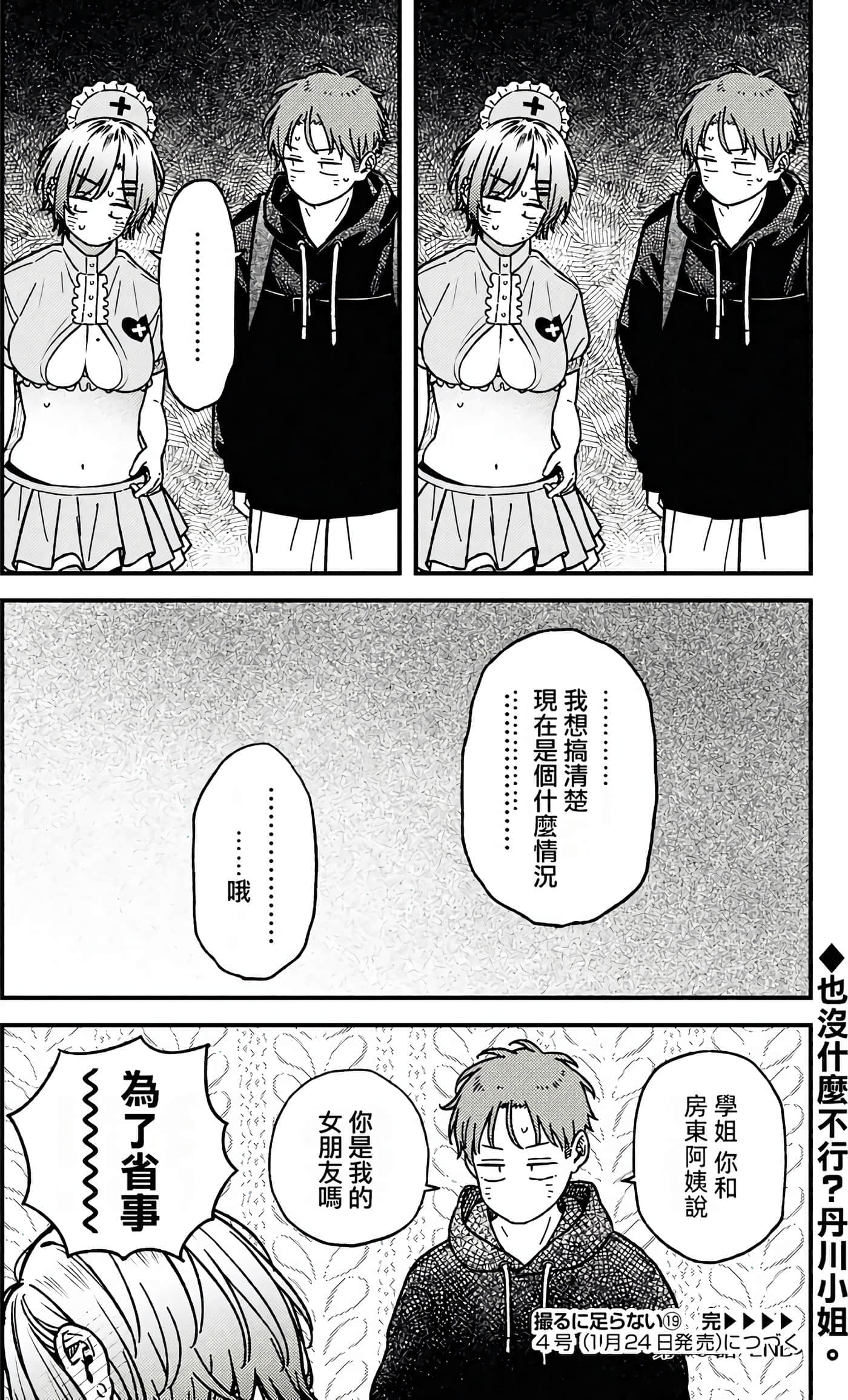 第 84 页