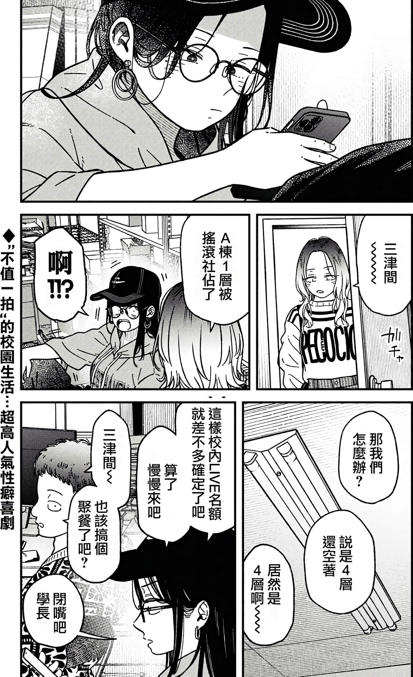 第 86 页