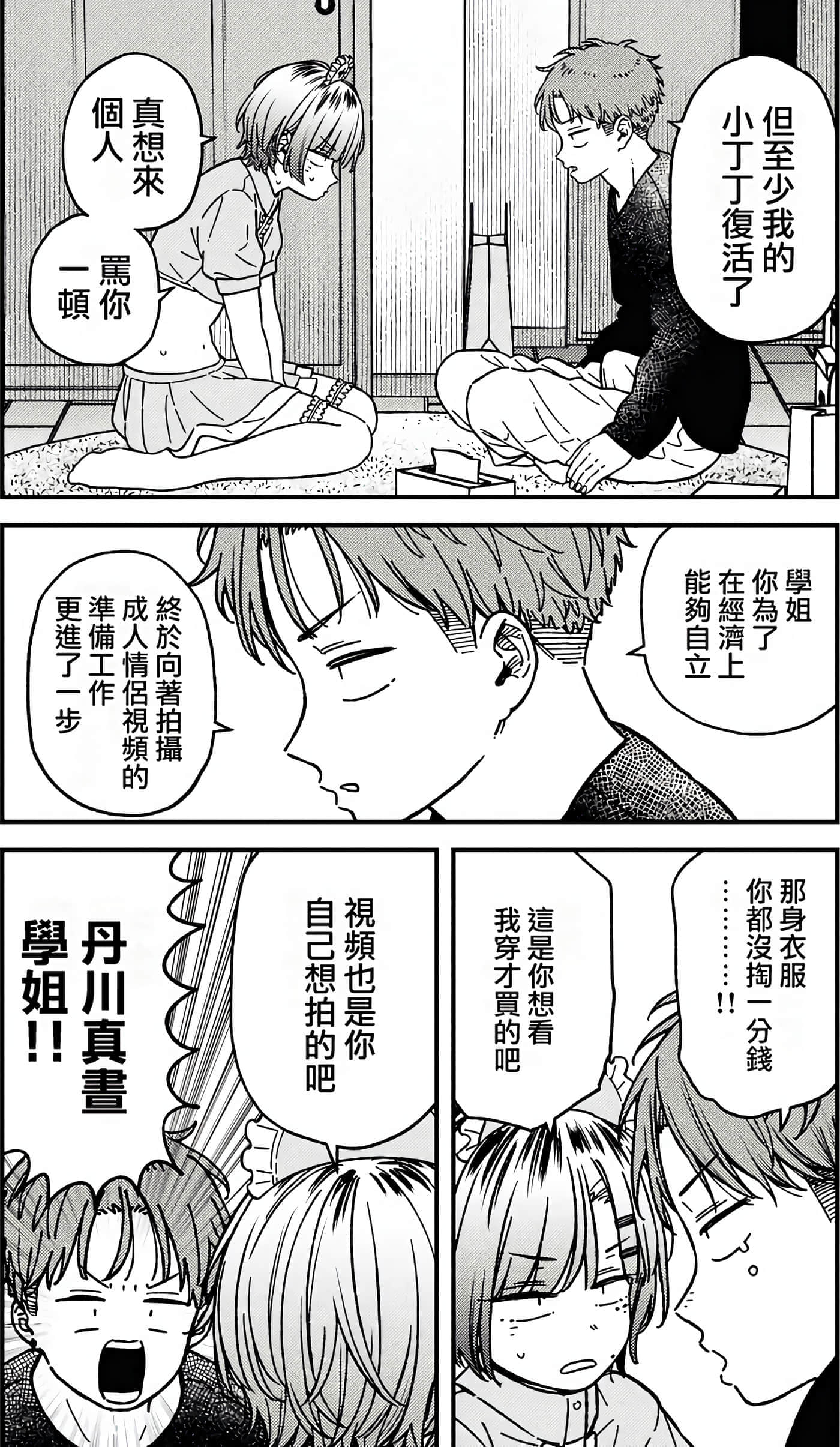 第 91 页