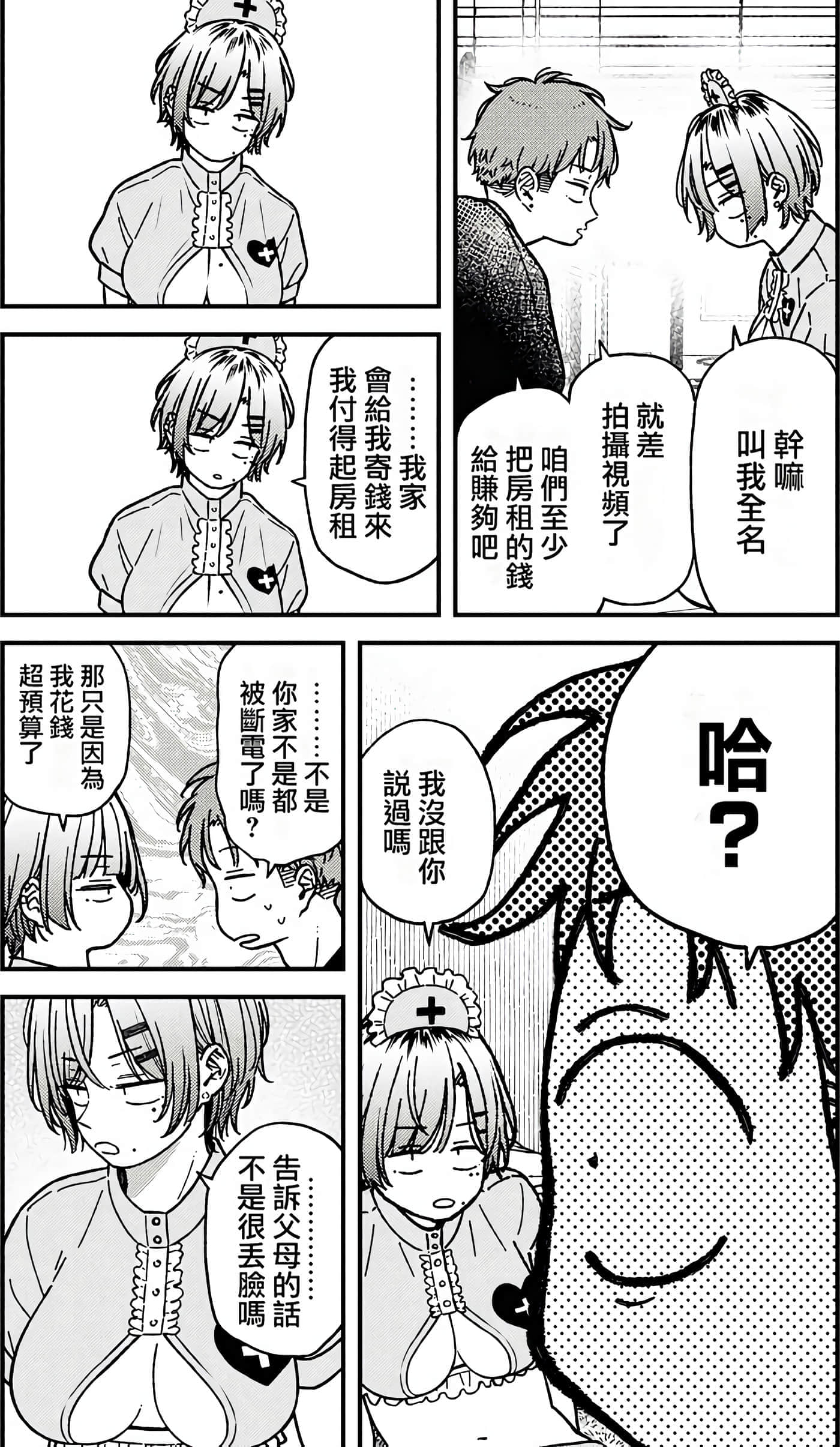 第 92 页