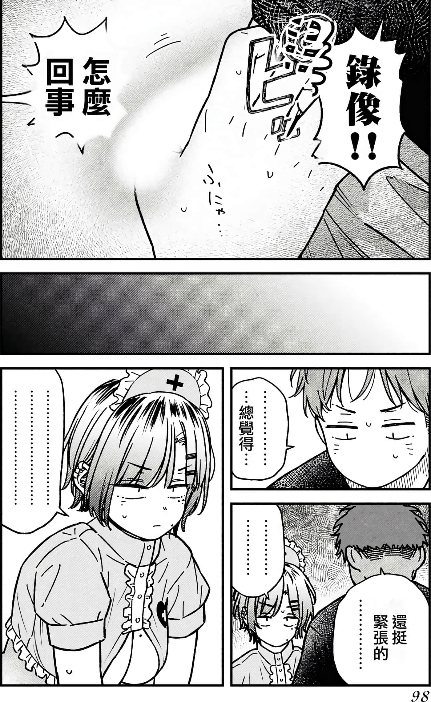 第 97 页